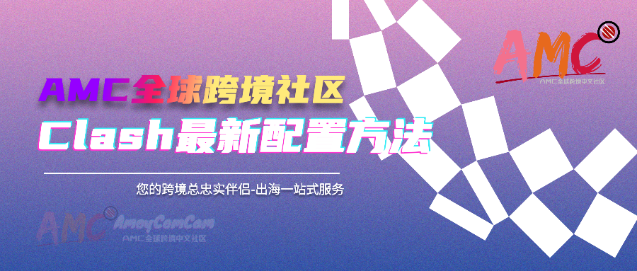 20220530更新CLASH配置篇