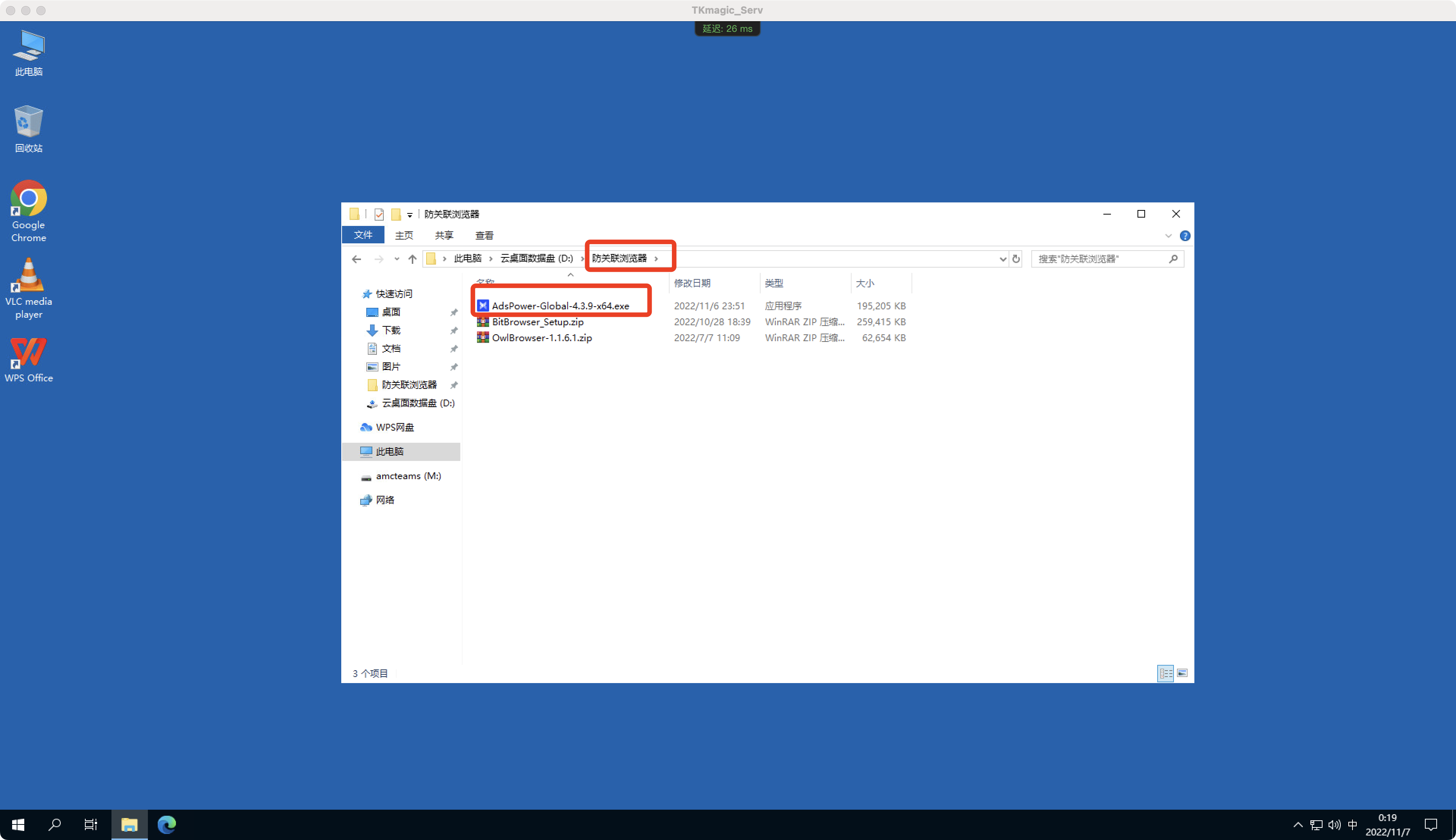 TkmagicV2.0最新使用教程