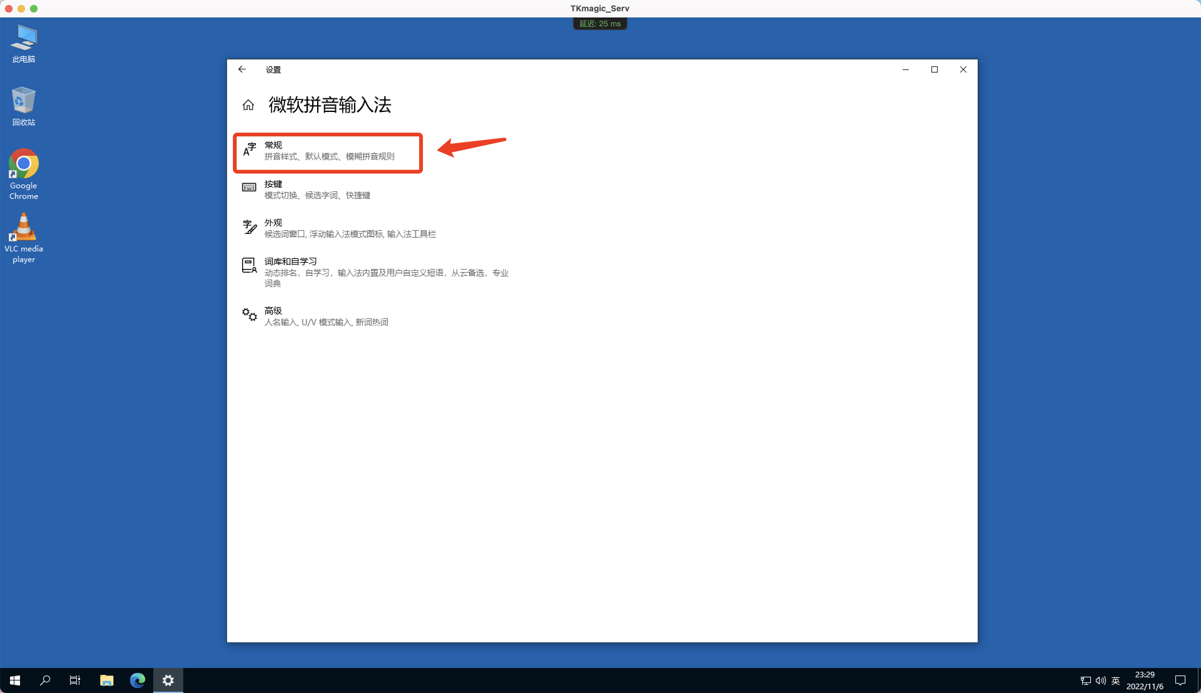 TkmagicV2.0最新使用教程