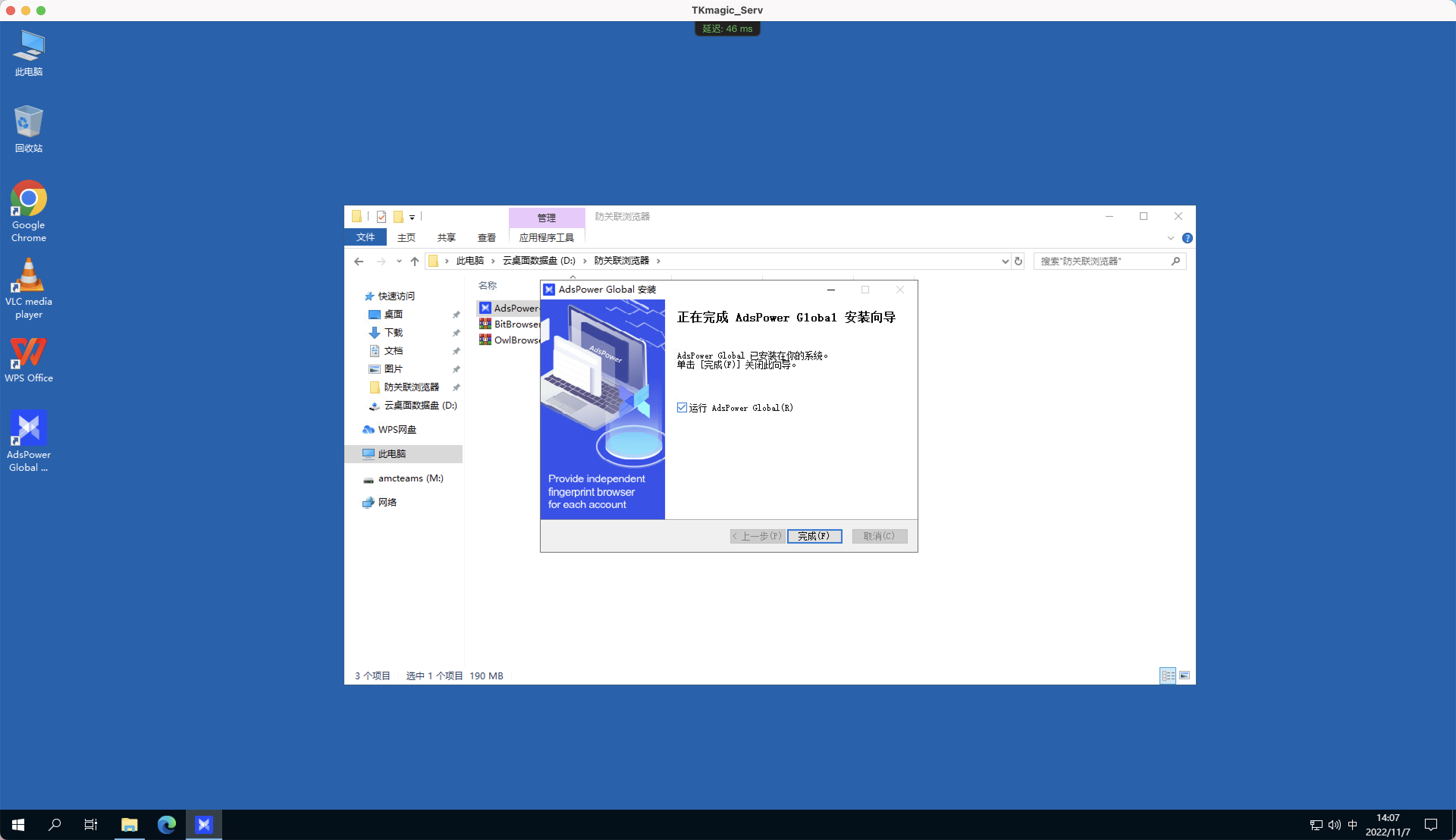 TkmagicV2.0最新使用教程