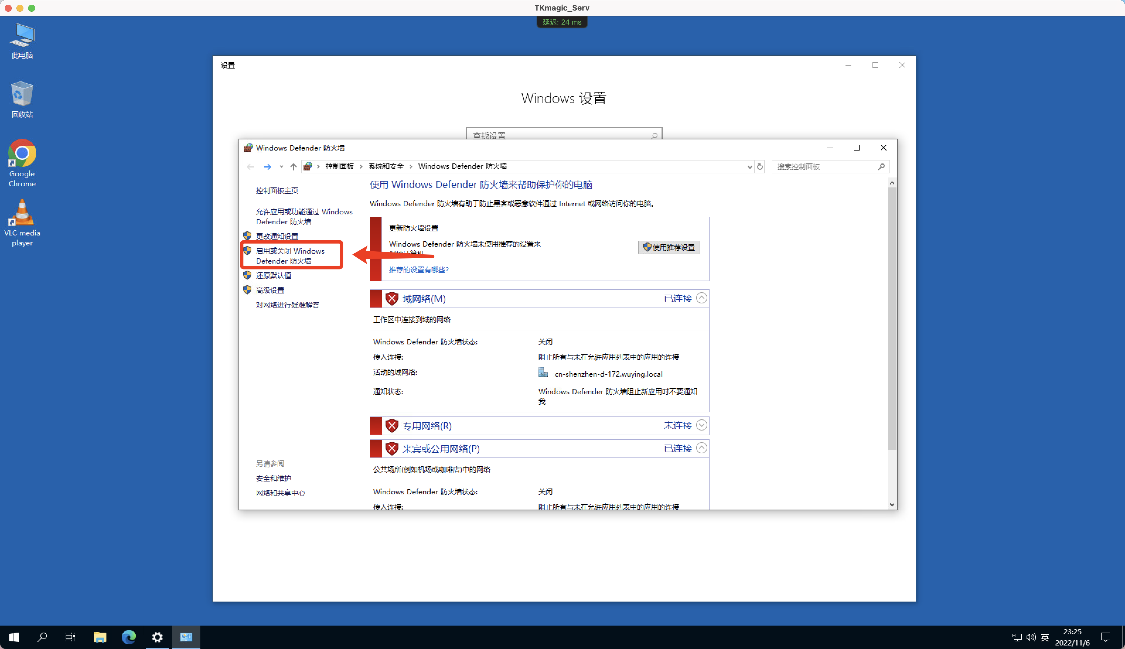 TkmagicV2.0最新使用教程