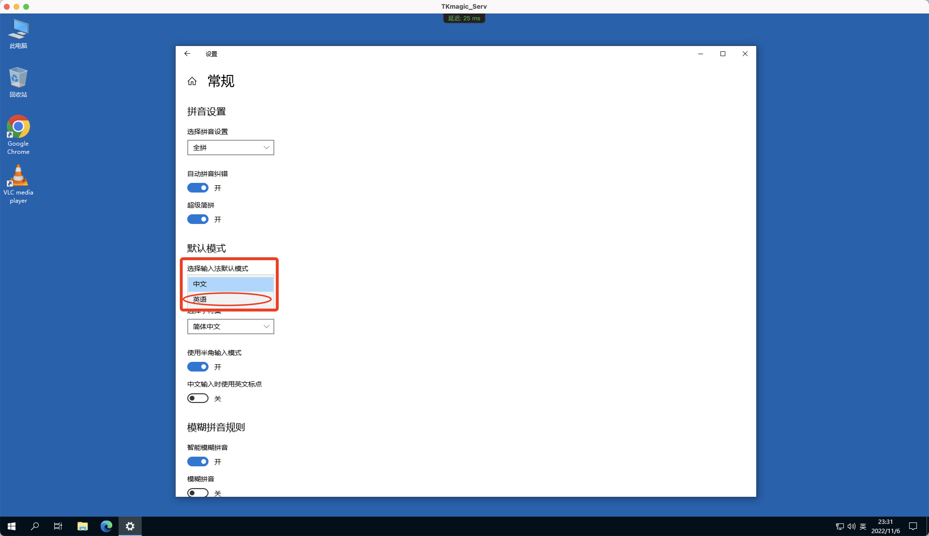 TkmagicV2.0最新使用教程
