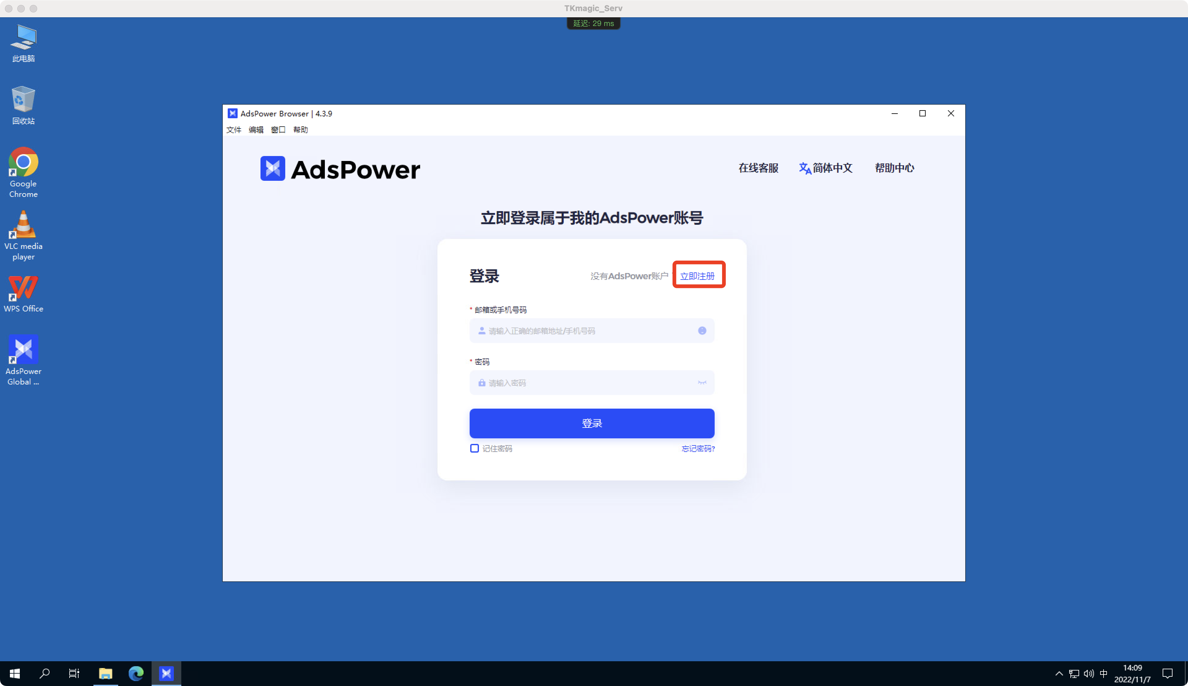TkmagicV2.0最新使用教程