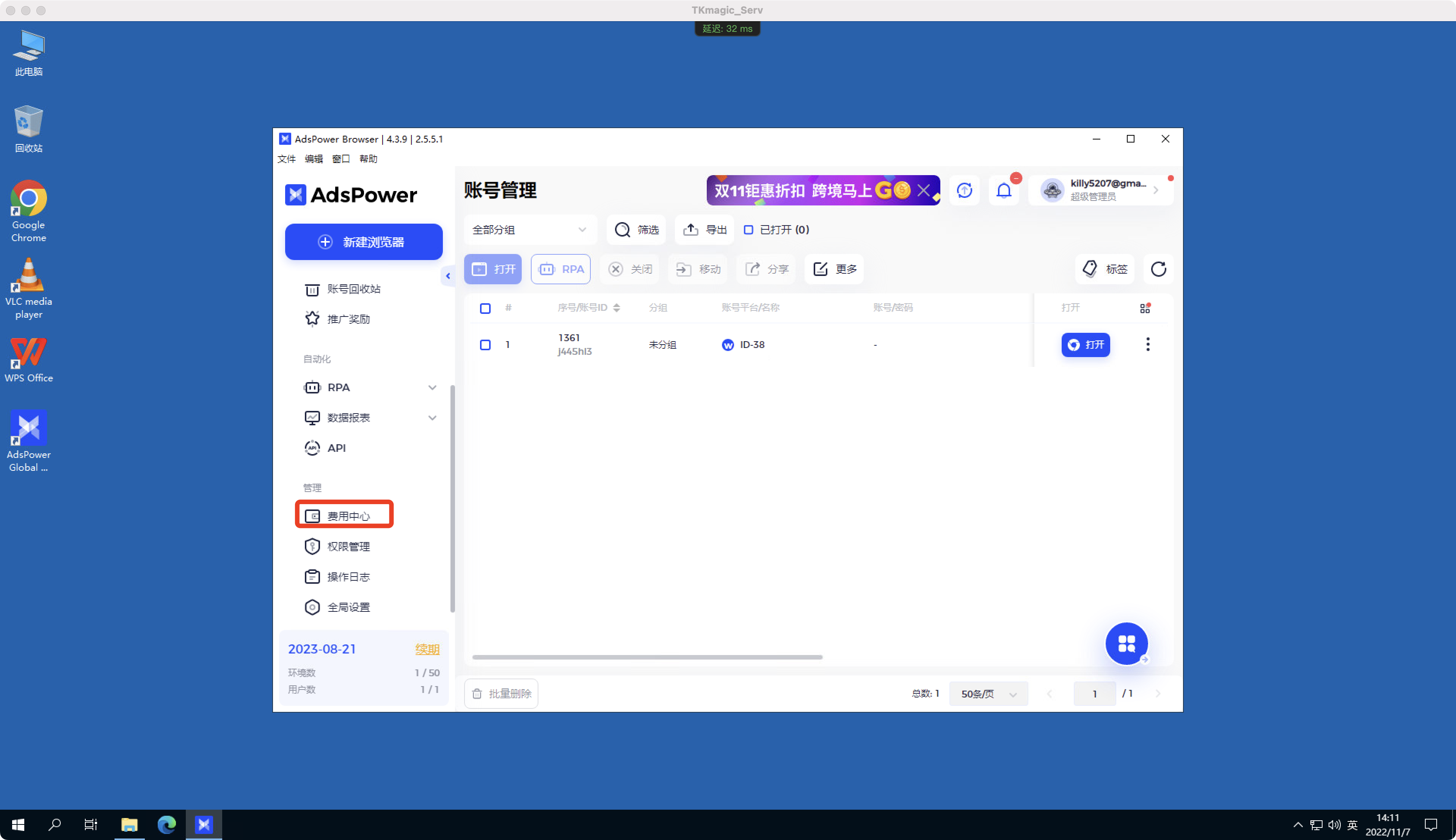TkmagicV2.0最新使用教程