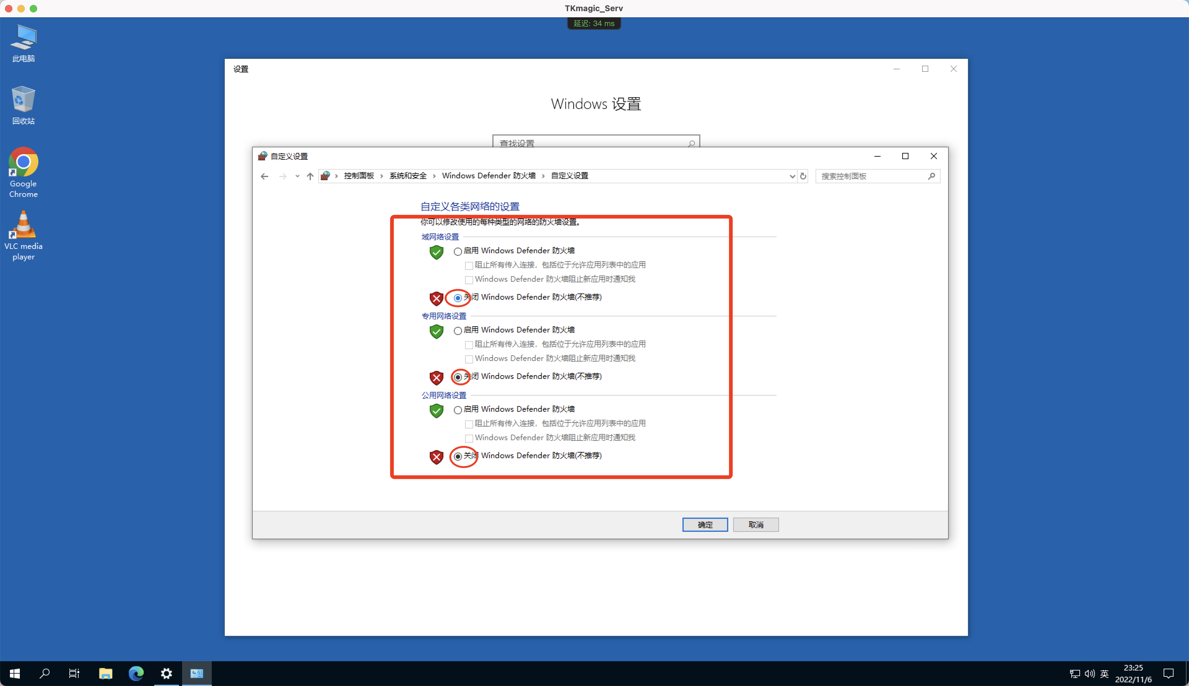 TkmagicV2.0最新使用教程