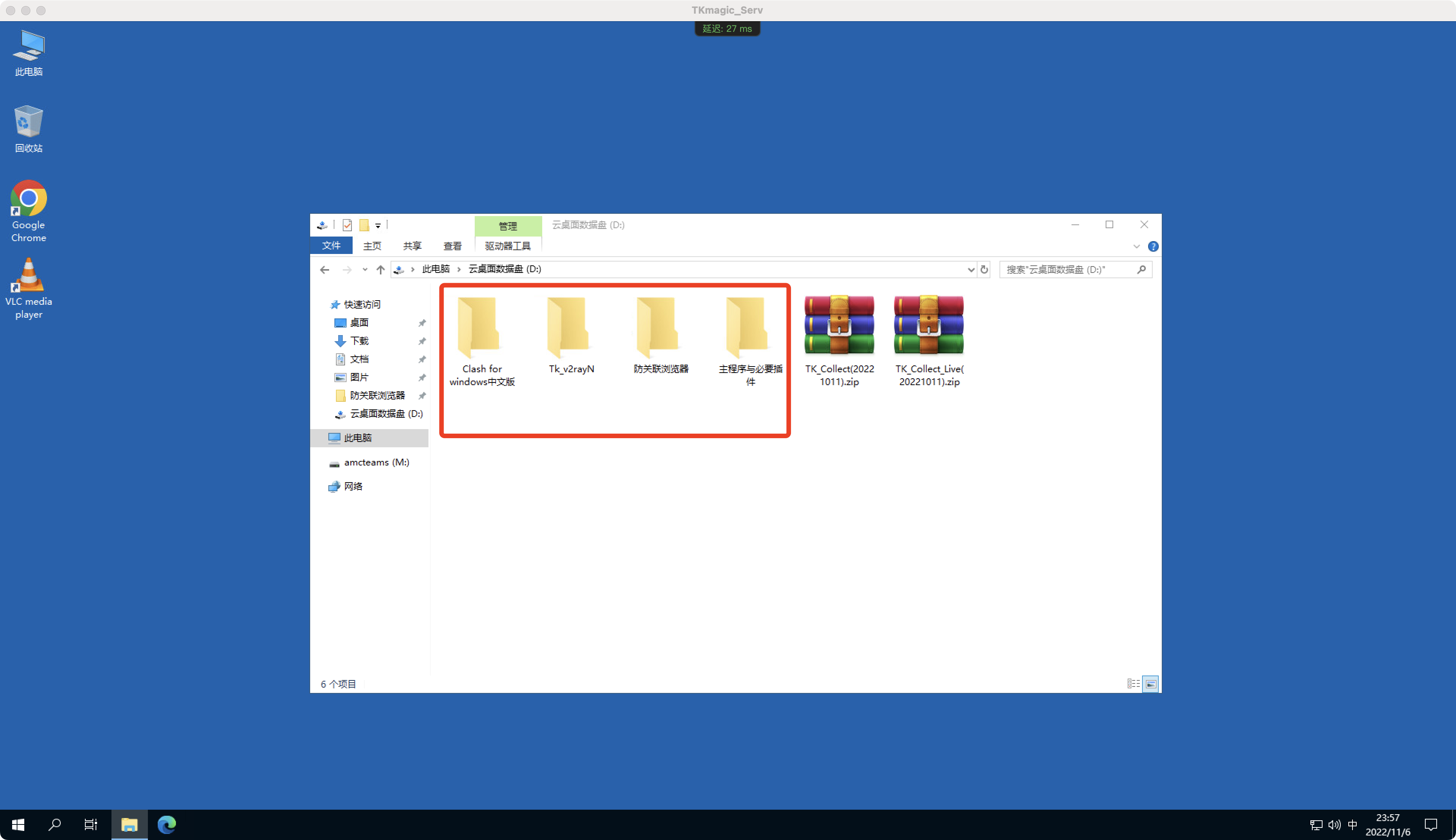 TkmagicV2.0最新使用教程