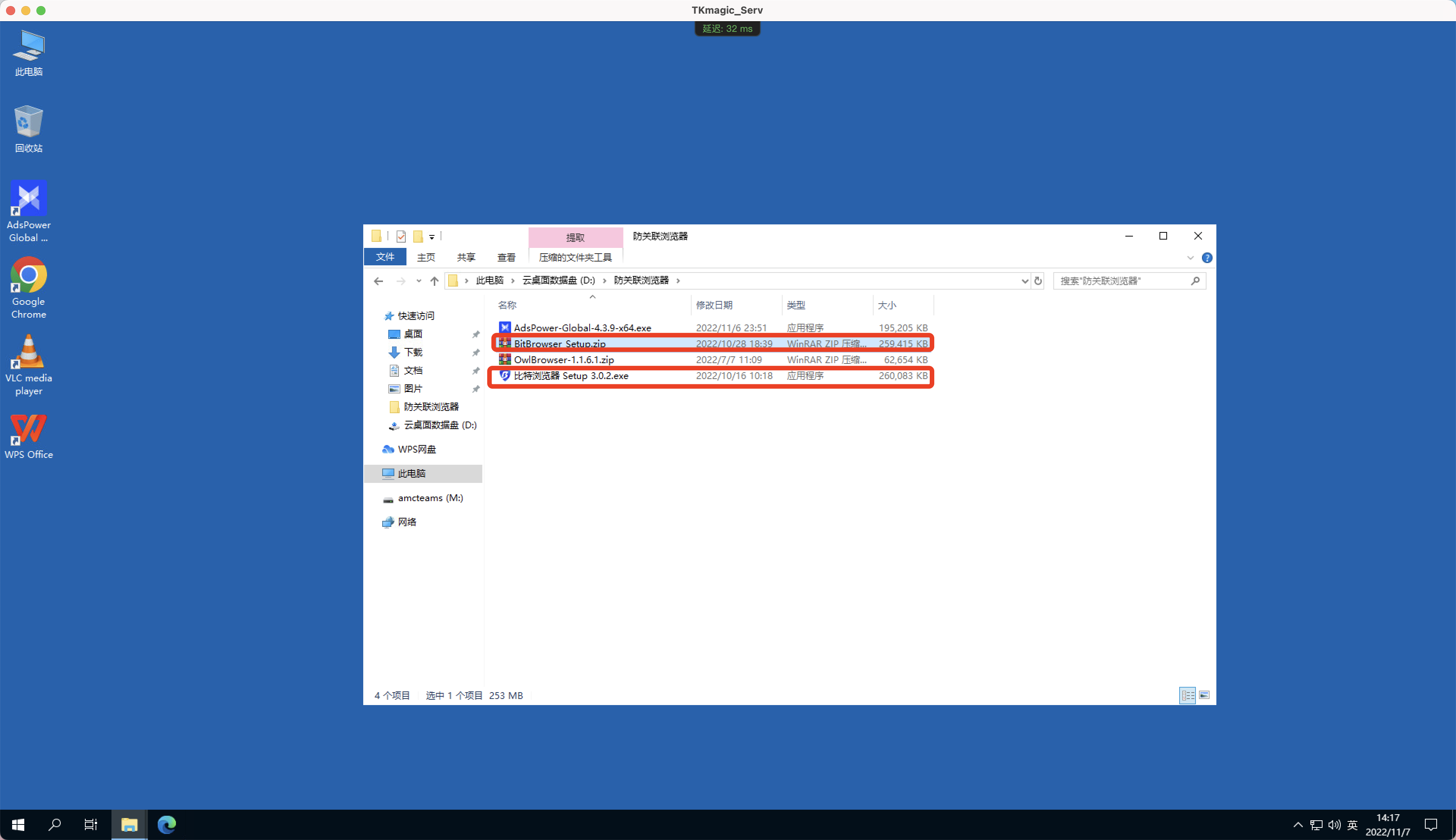 TkmagicV2.0最新使用教程