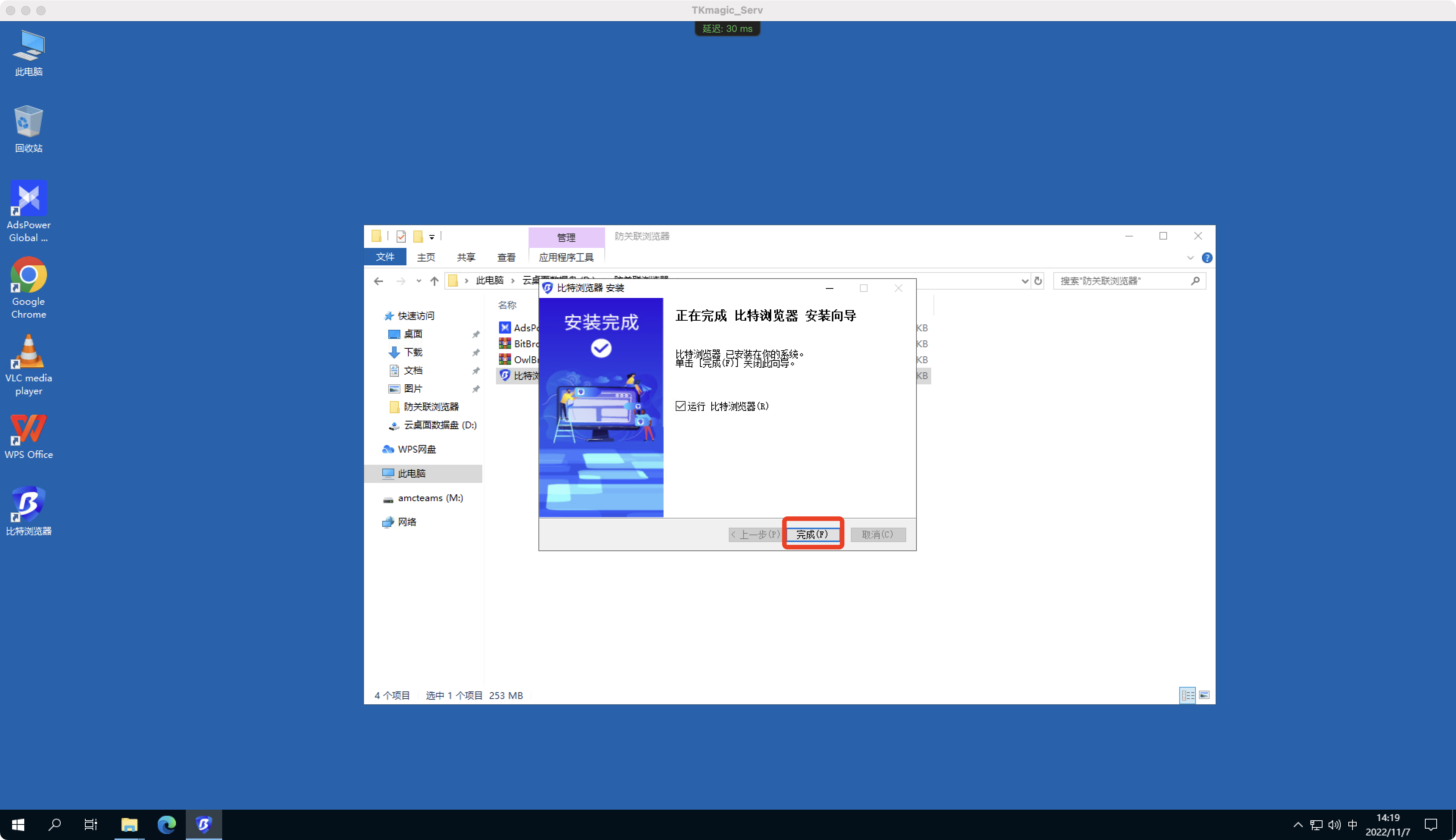 TkmagicV2.0最新使用教程