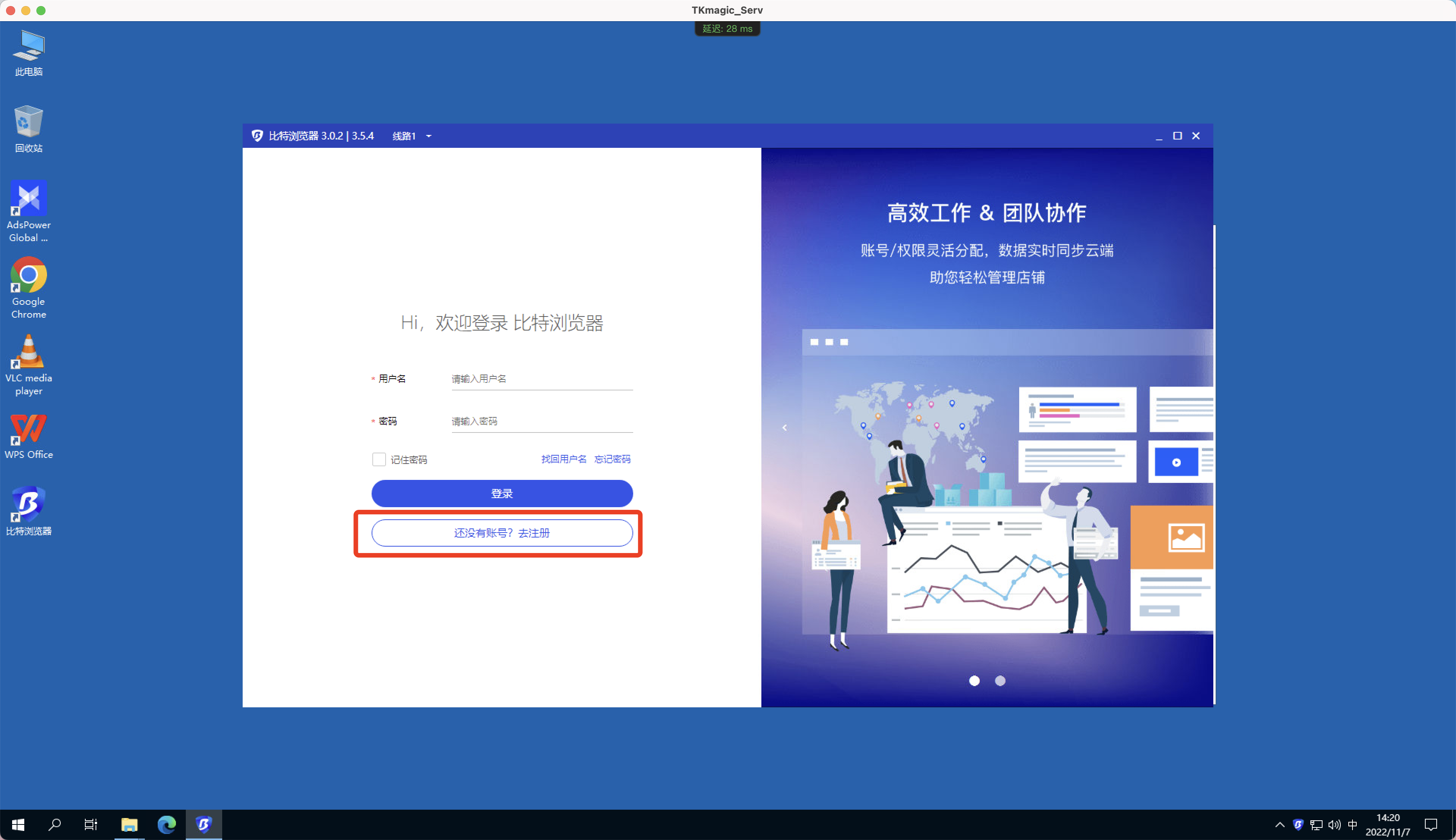 TkmagicV2.0最新使用教程