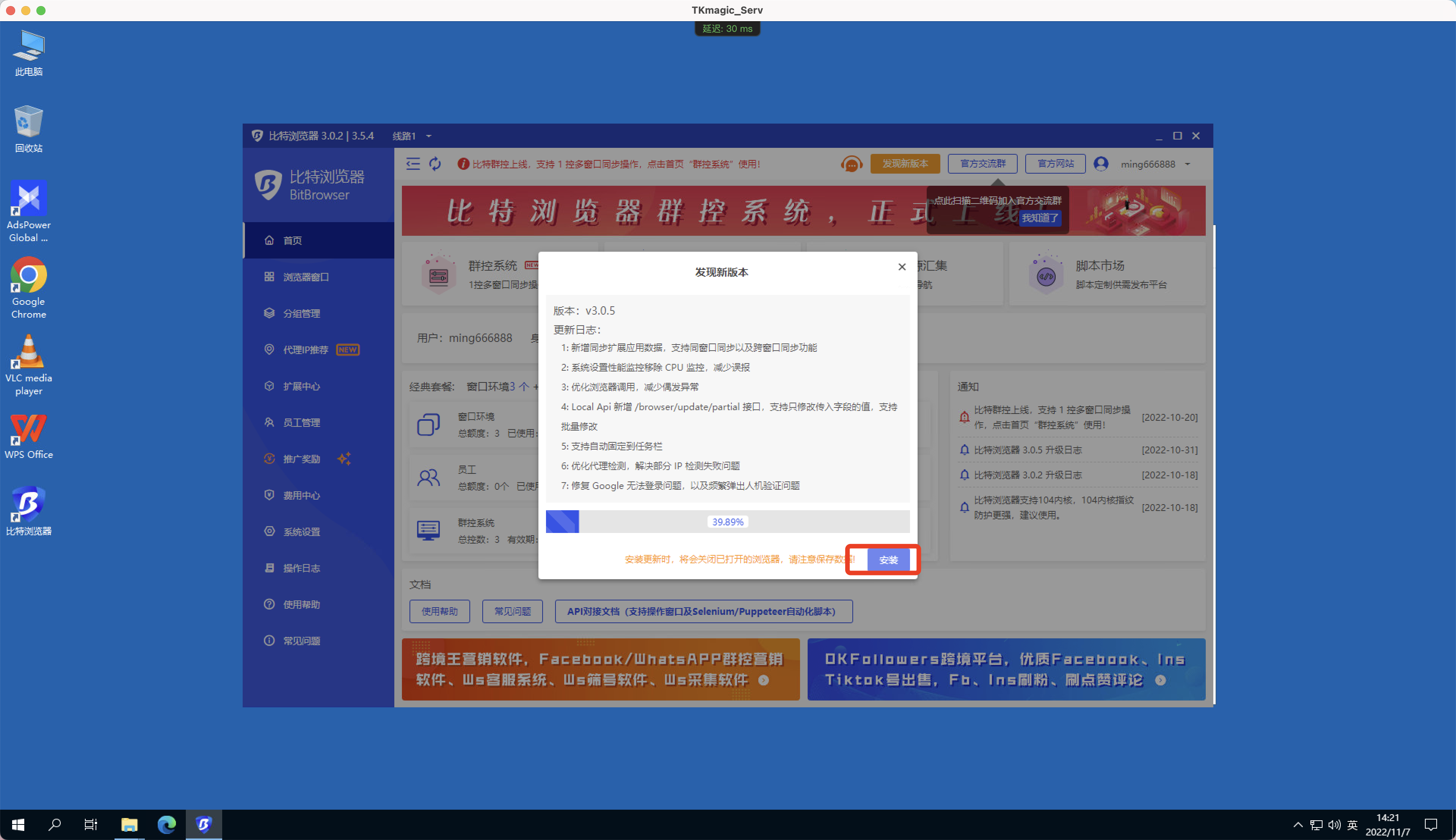 TkmagicV2.0最新使用教程