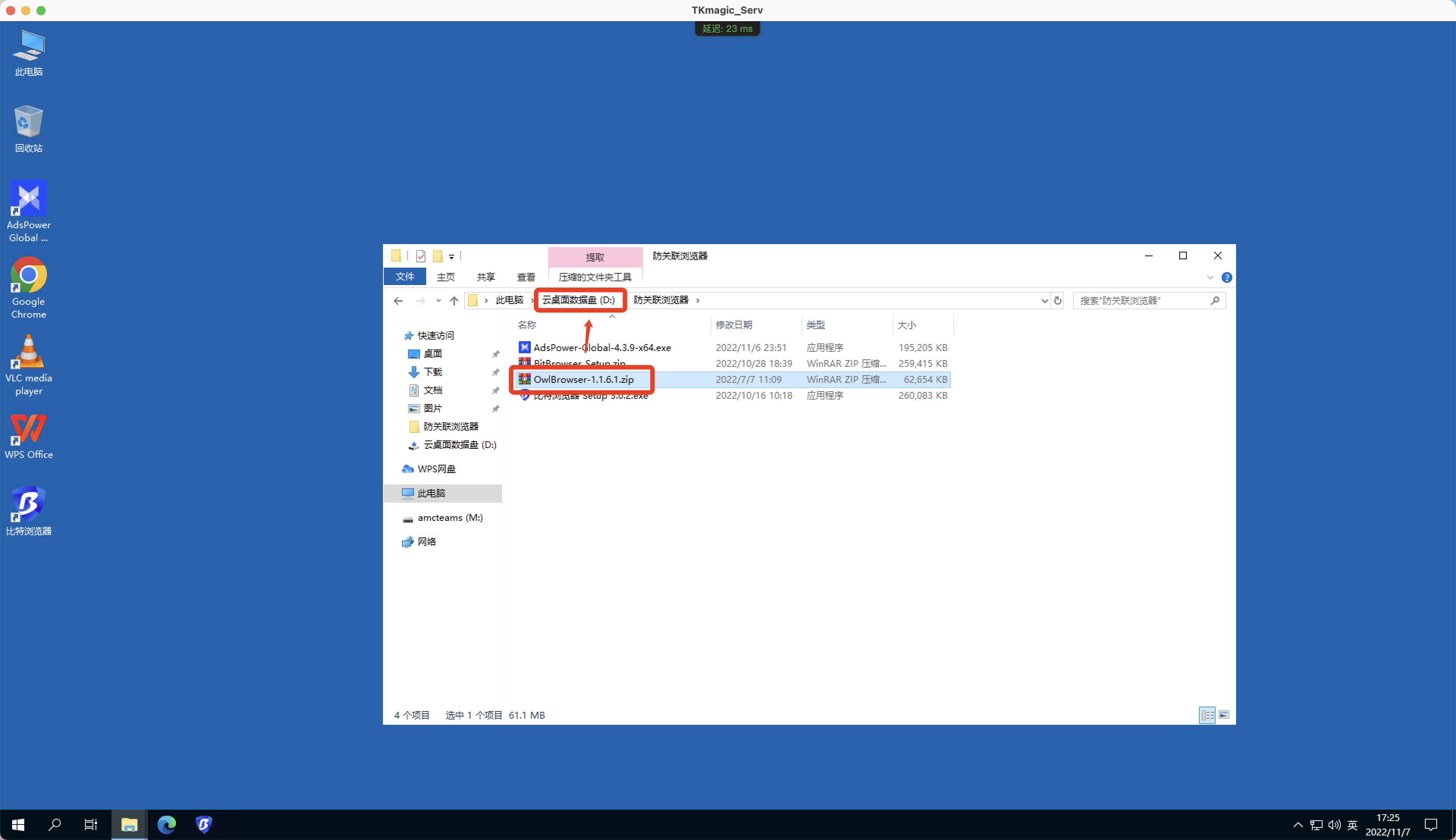 TkmagicV2.0最新使用教程