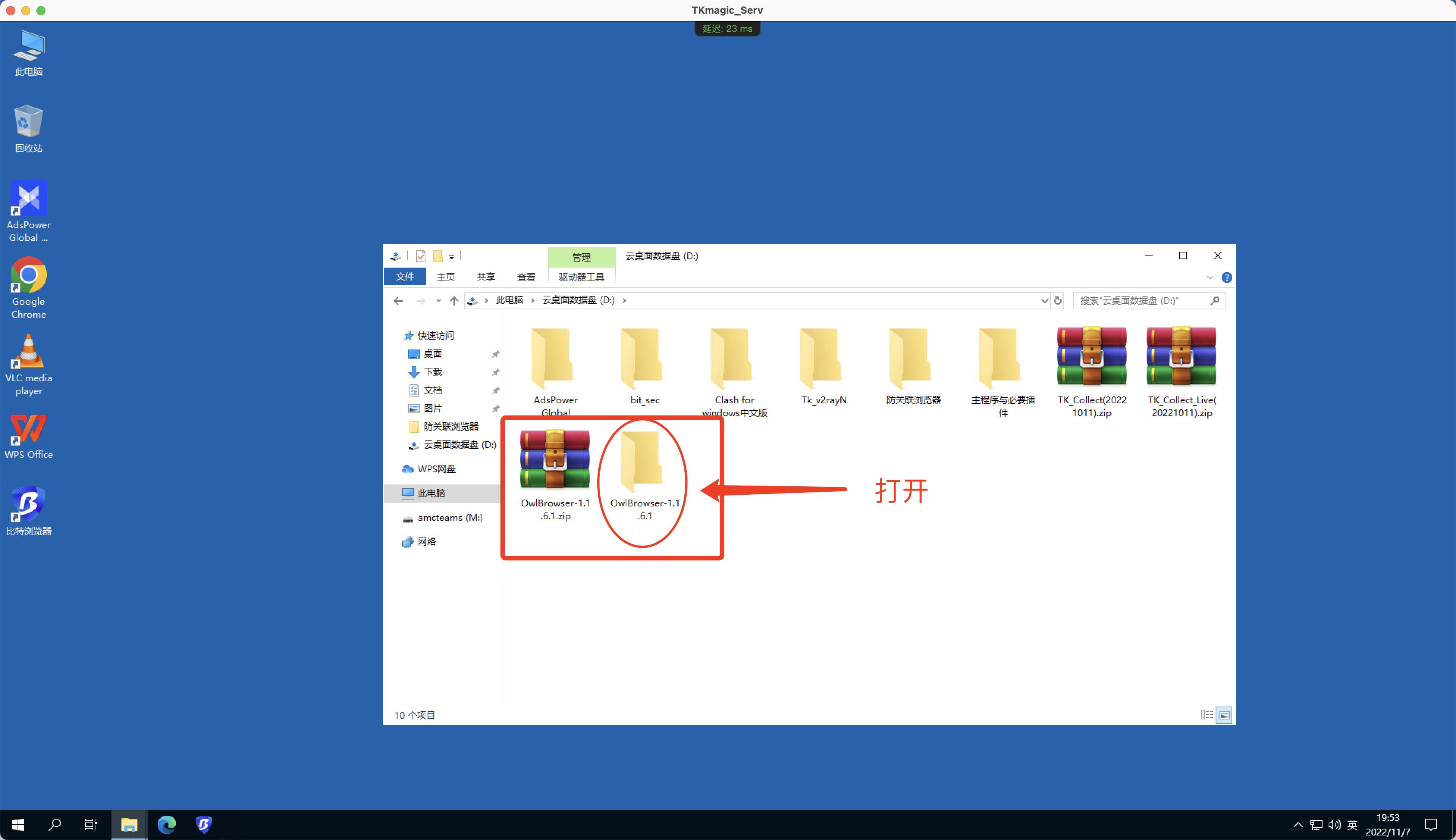 TkmagicV2.0最新使用教程