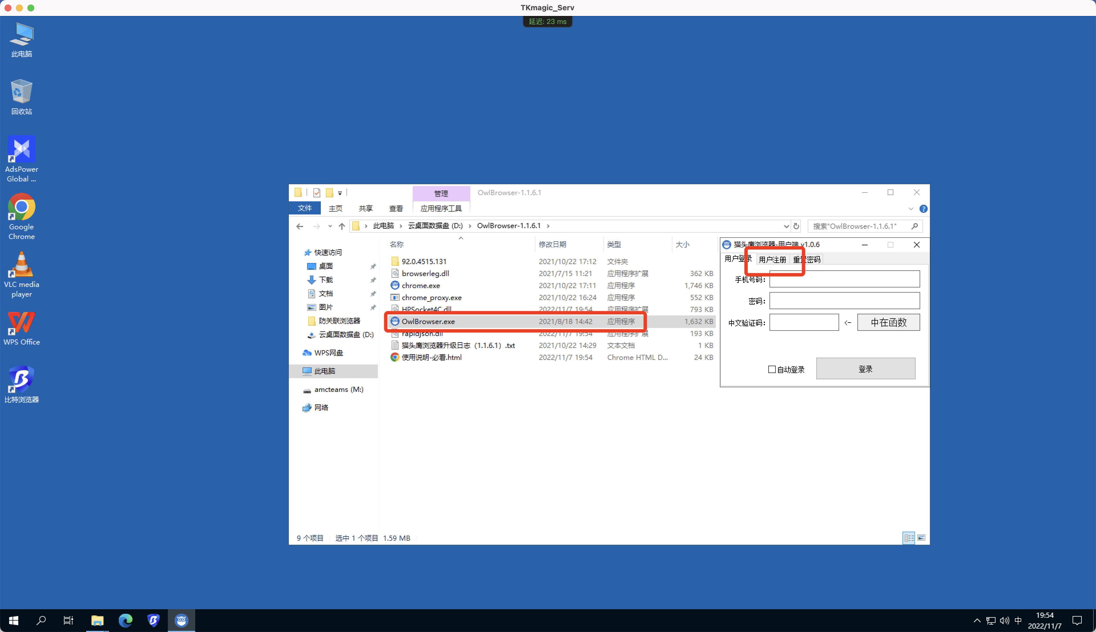 TkmagicV2.0最新使用教程