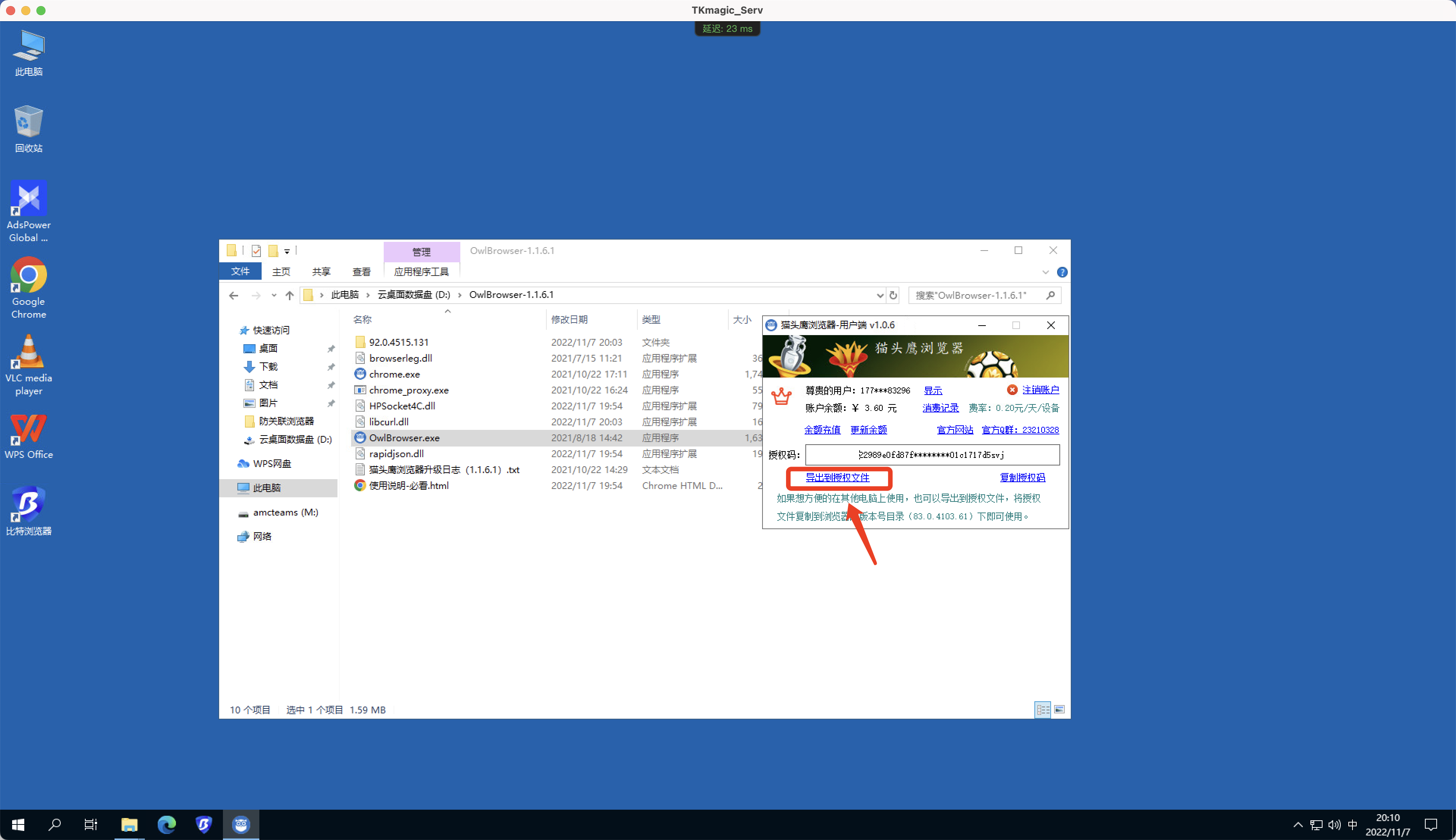 TkmagicV2.0最新使用教程