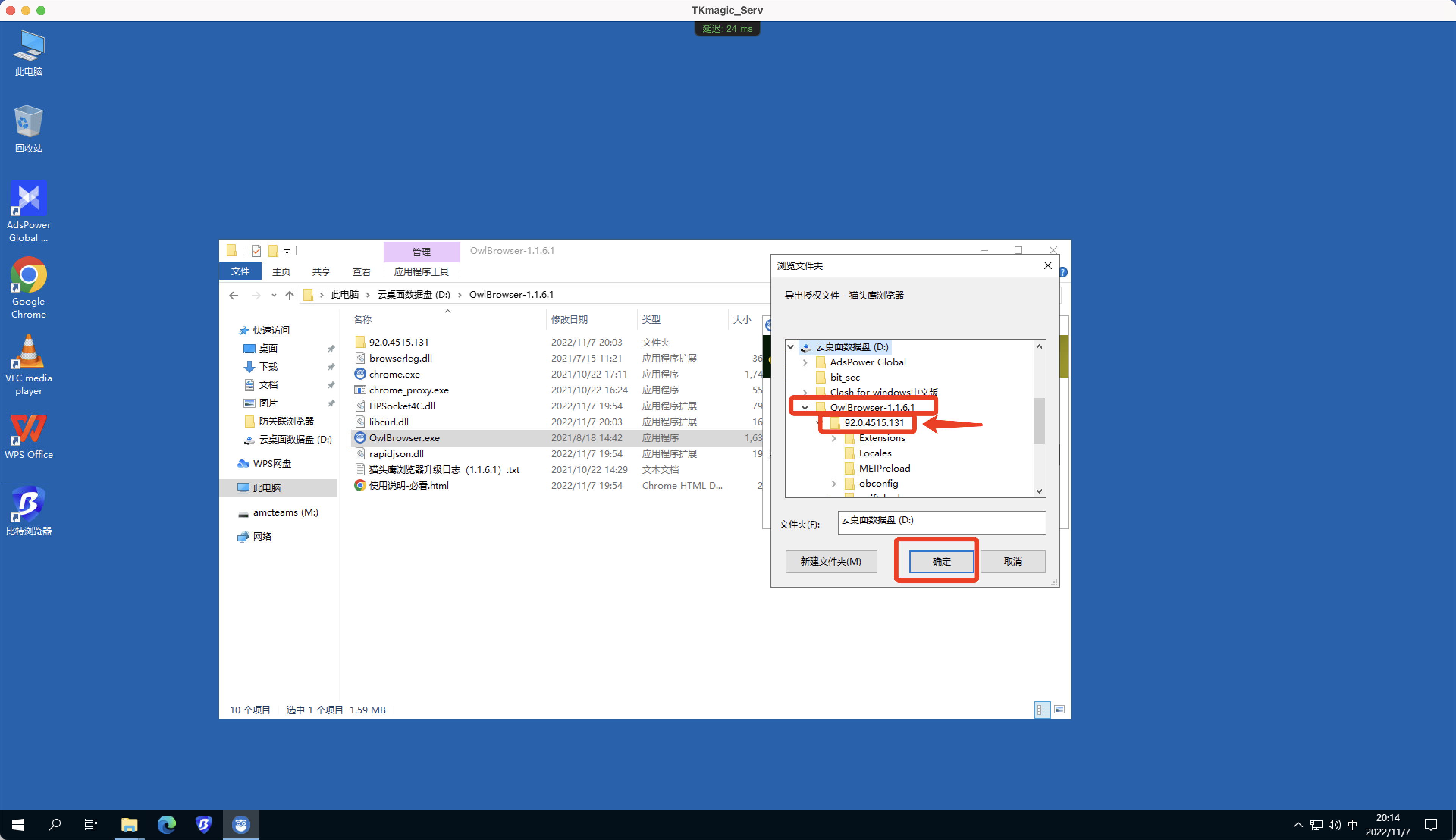TkmagicV2.0最新使用教程