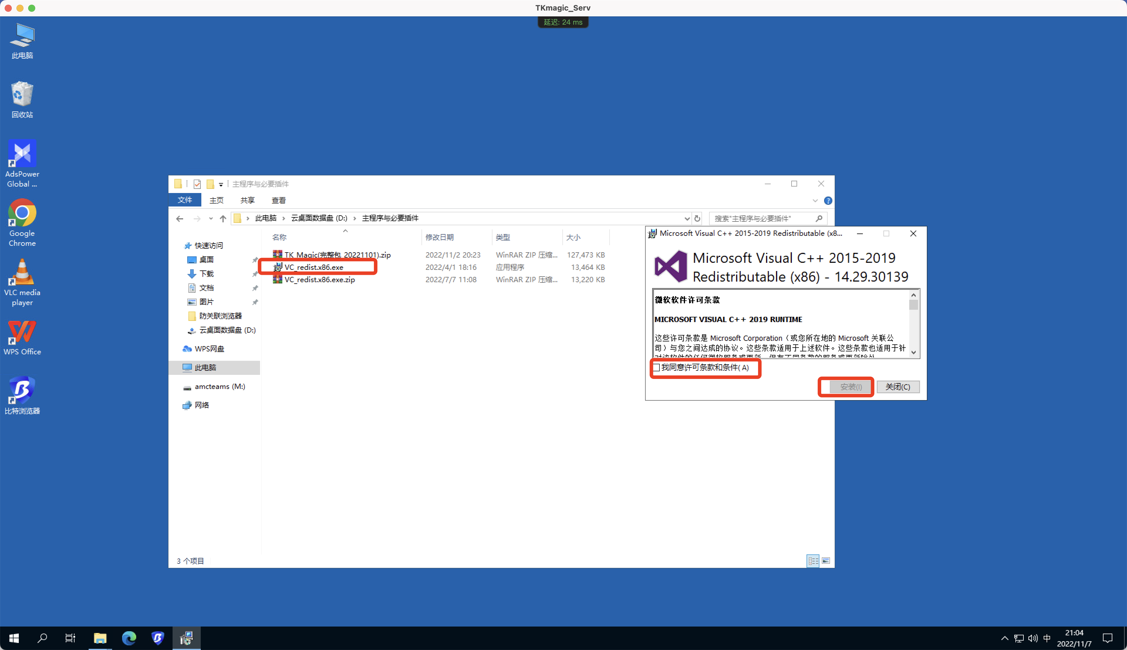 TkmagicV2.0最新使用教程