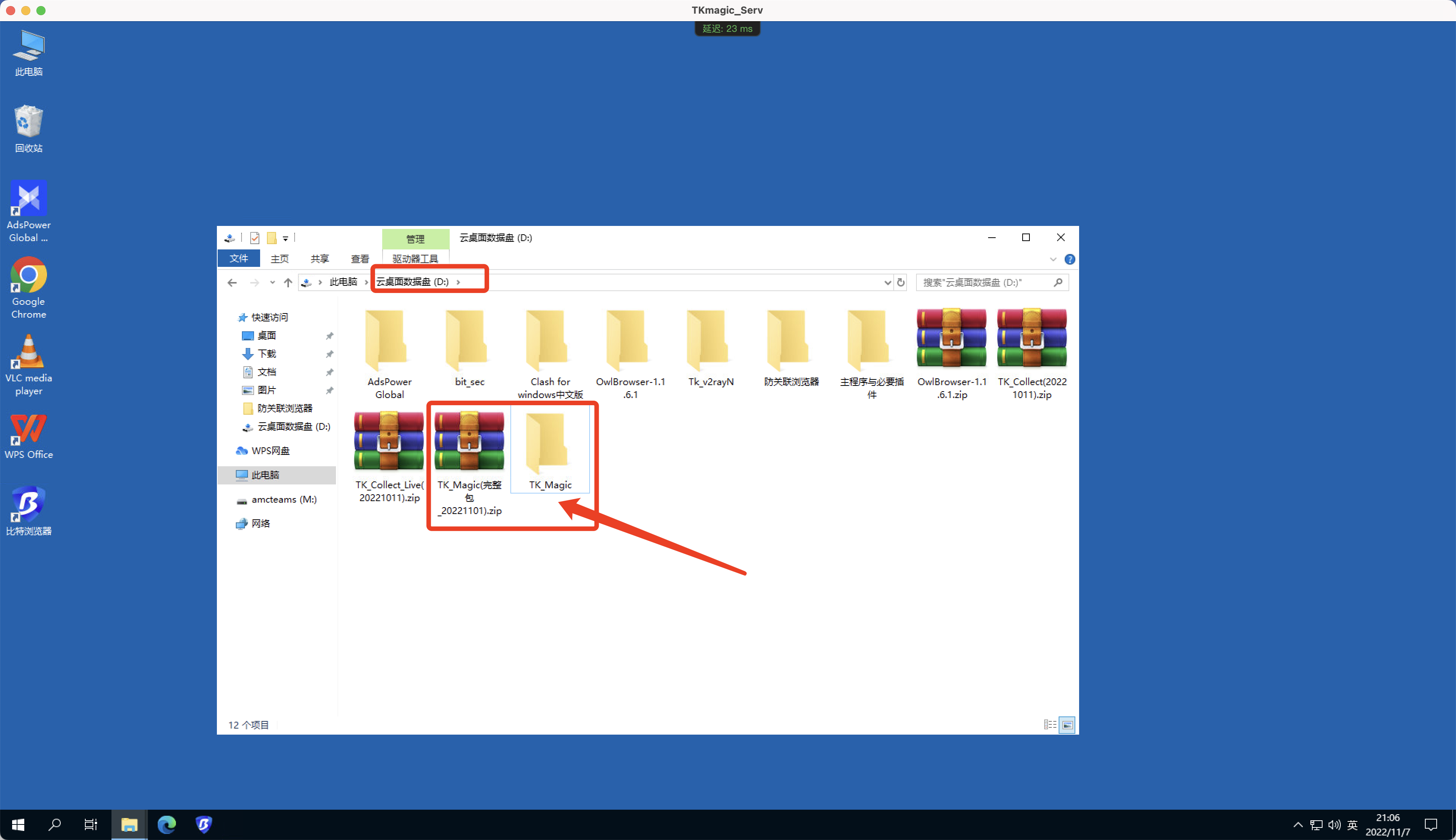 TkmagicV2.0最新使用教程