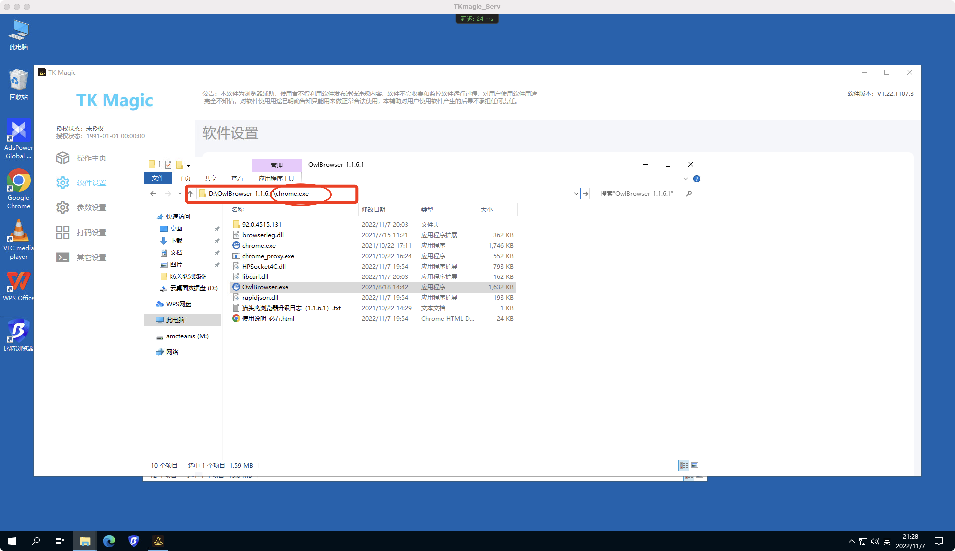 TkmagicV2.0最新使用教程