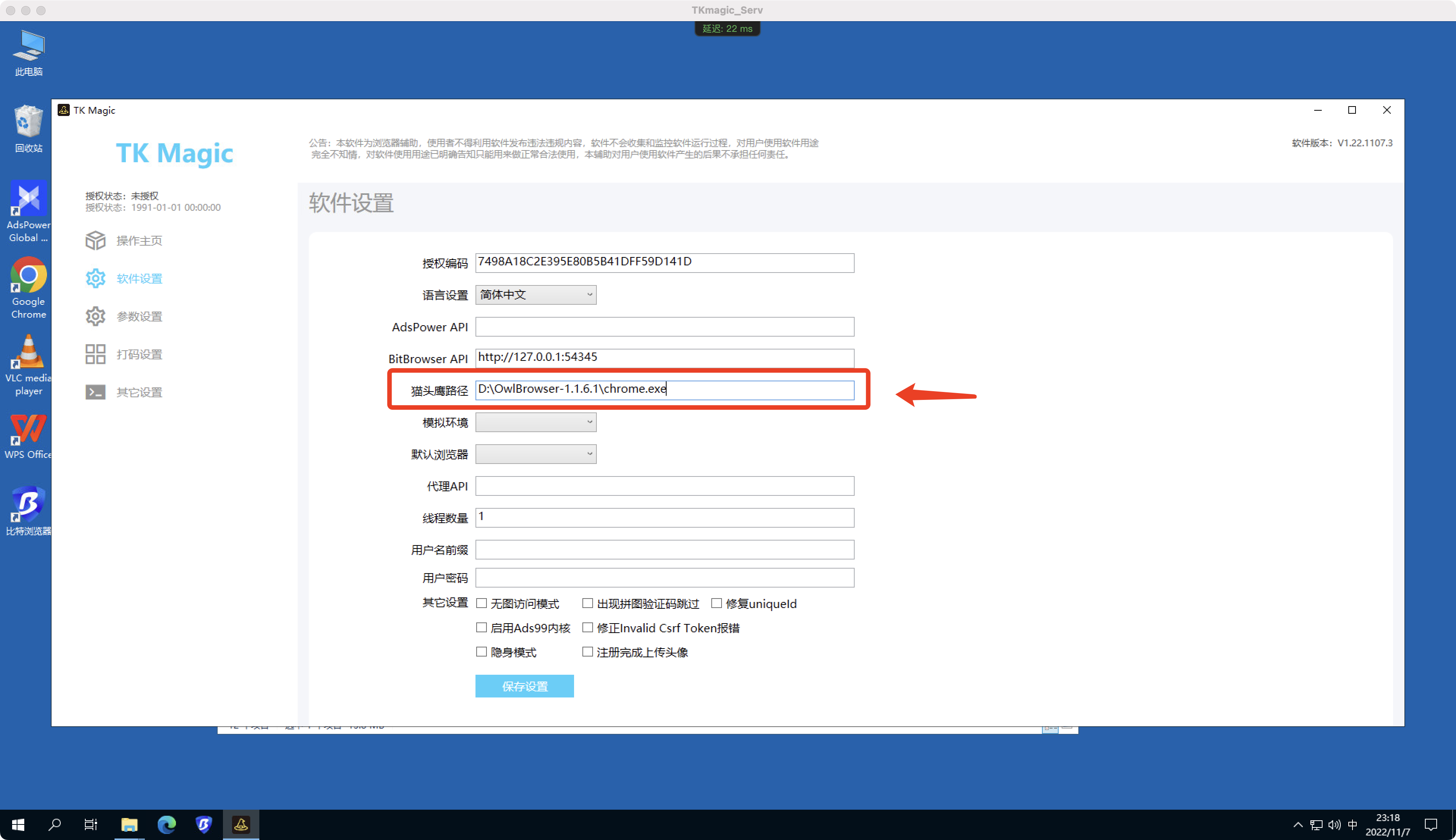 TkmagicV2.0最新使用教程