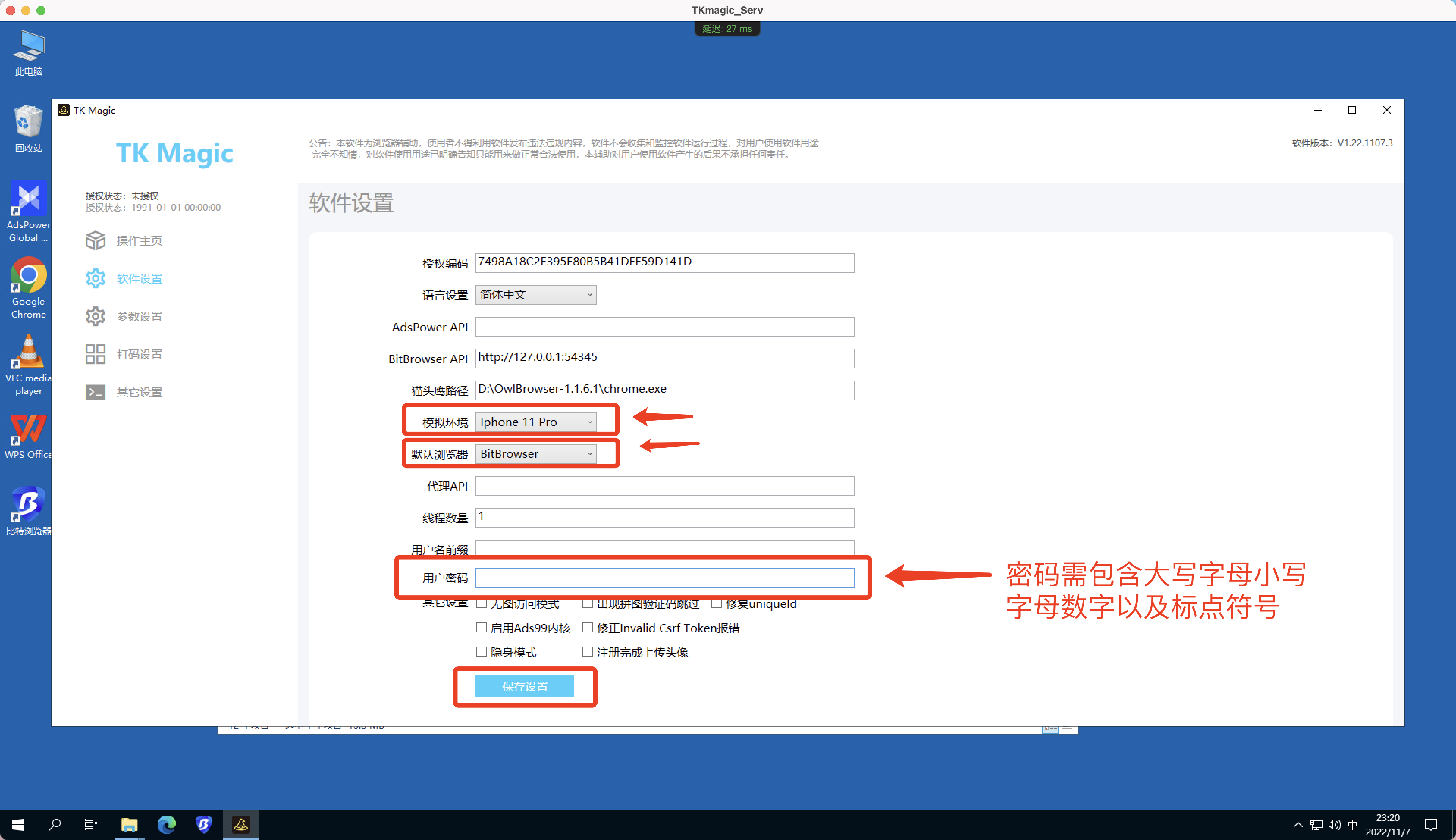 TkmagicV2.0最新使用教程