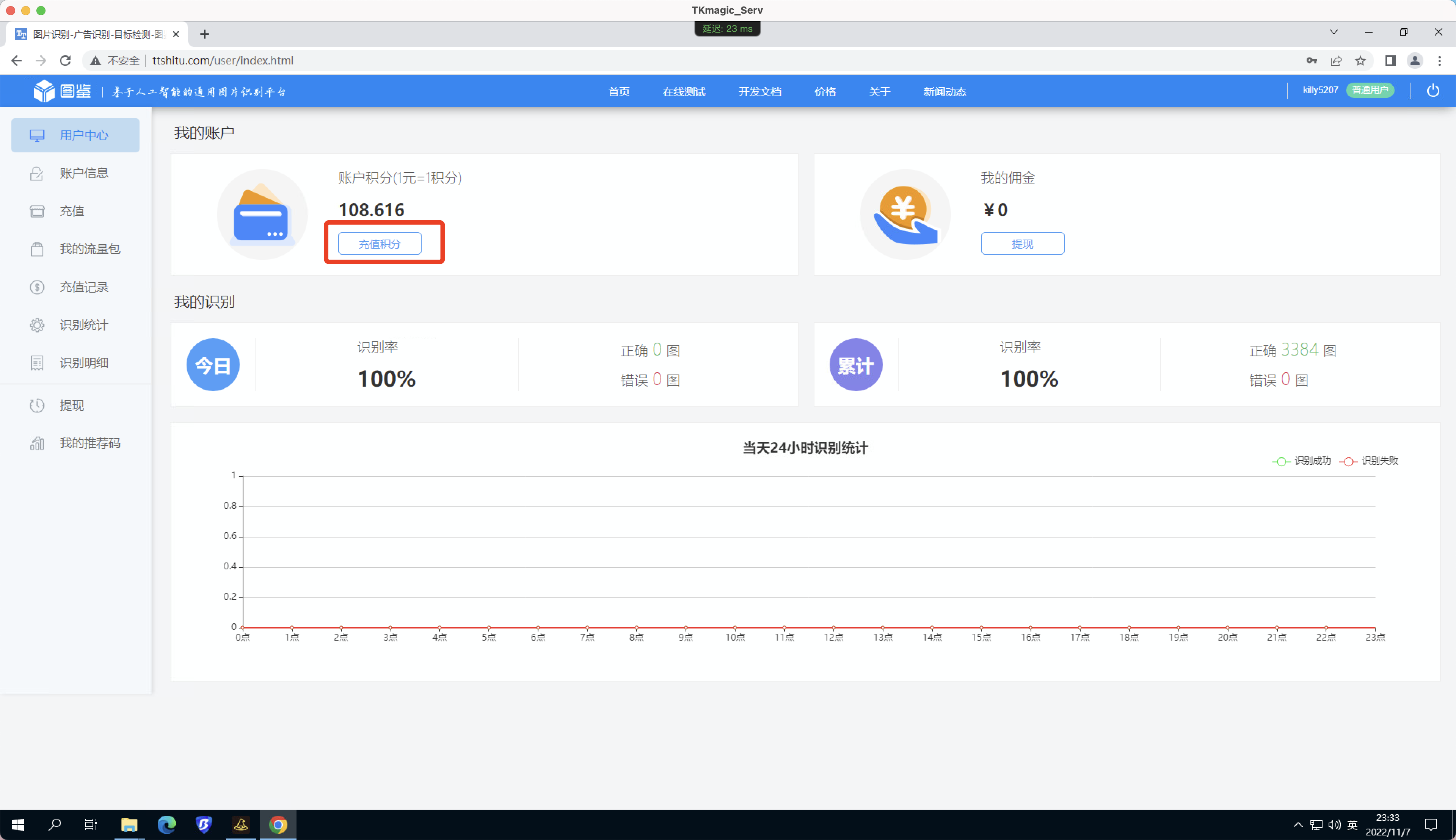 TkmagicV2.0最新使用教程