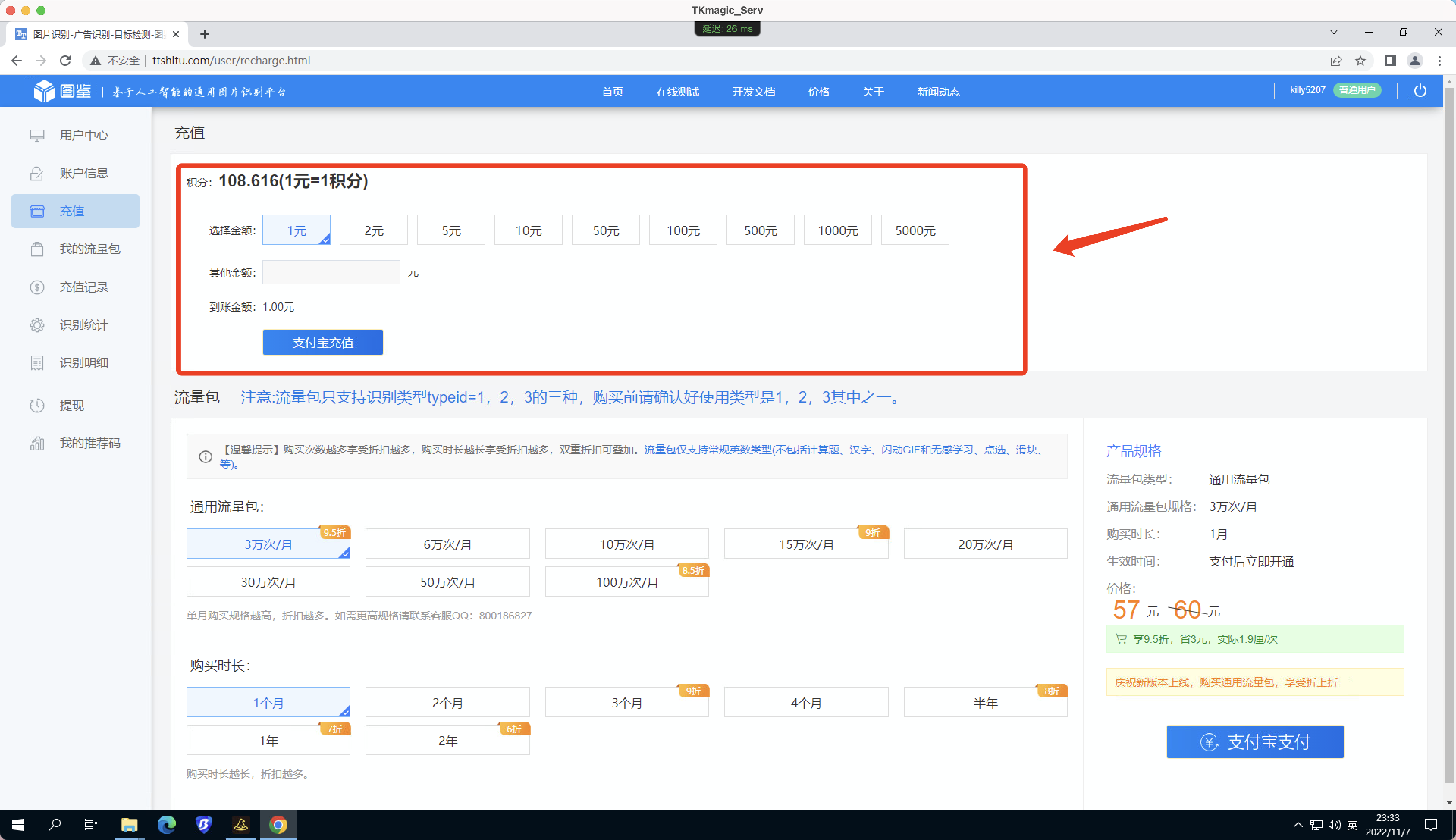 TkmagicV2.0最新使用教程