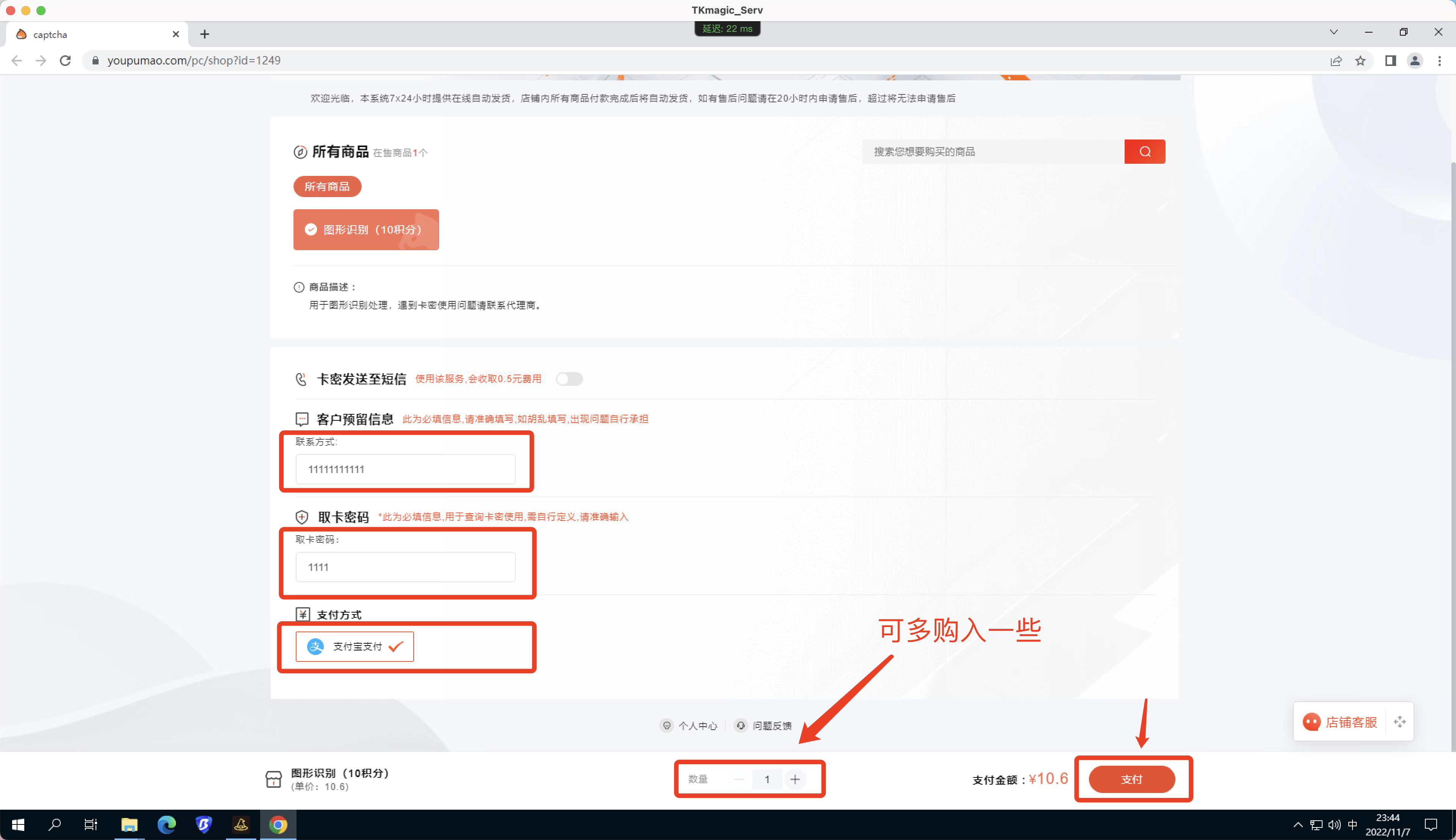 TkmagicV2.0最新使用教程