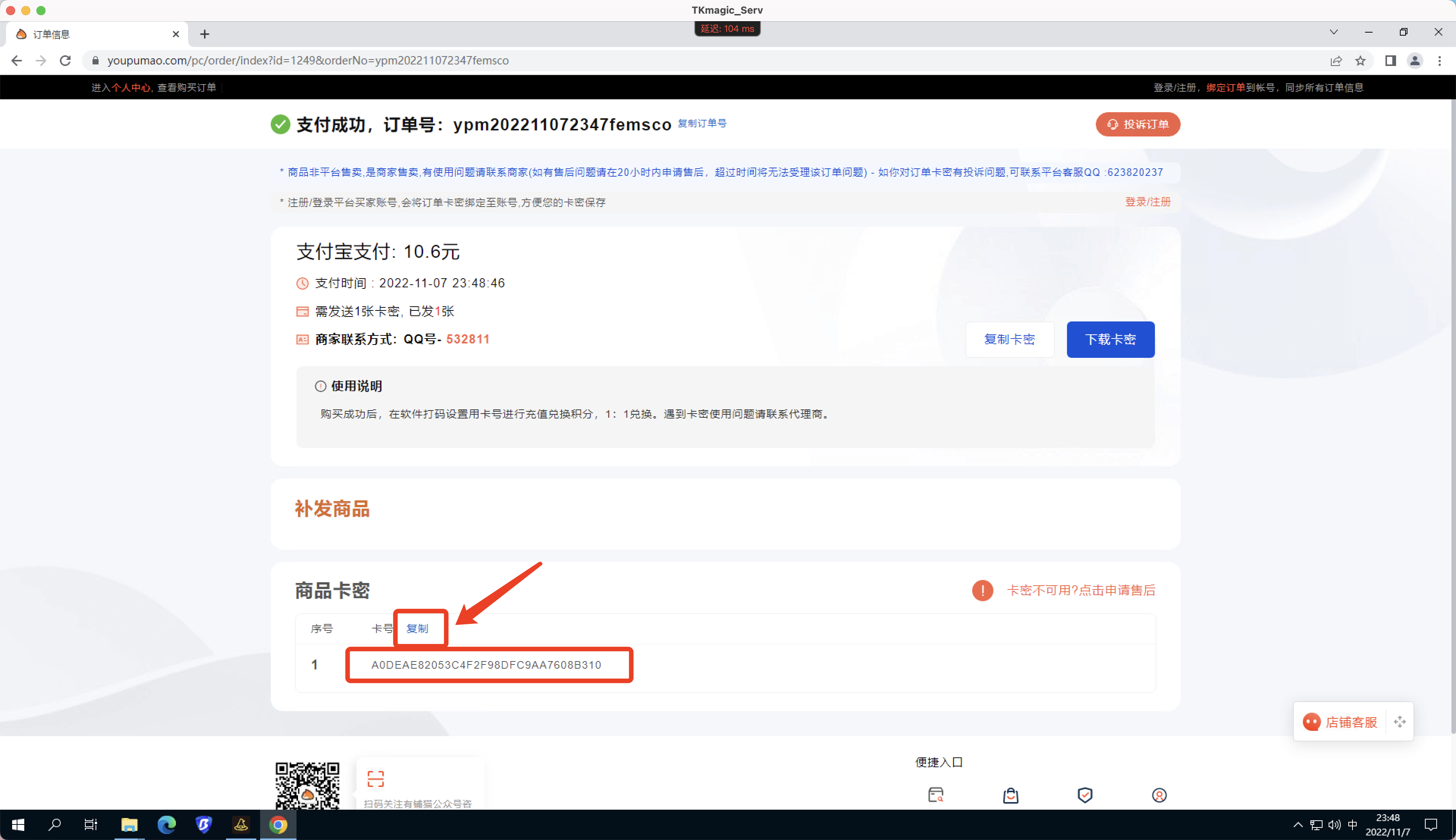 TkmagicV2.0最新使用教程