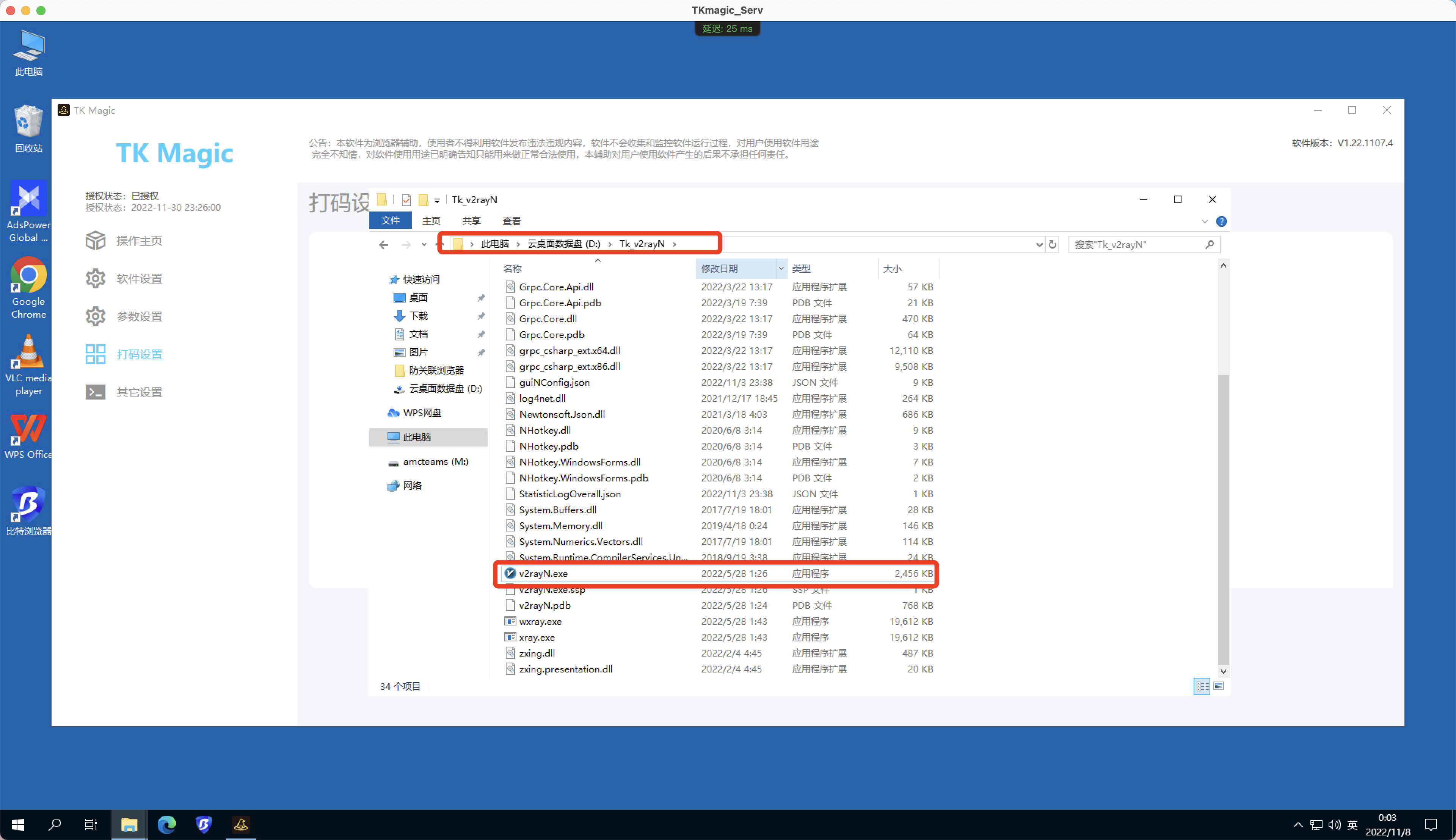 TkmagicV2.0最新使用教程