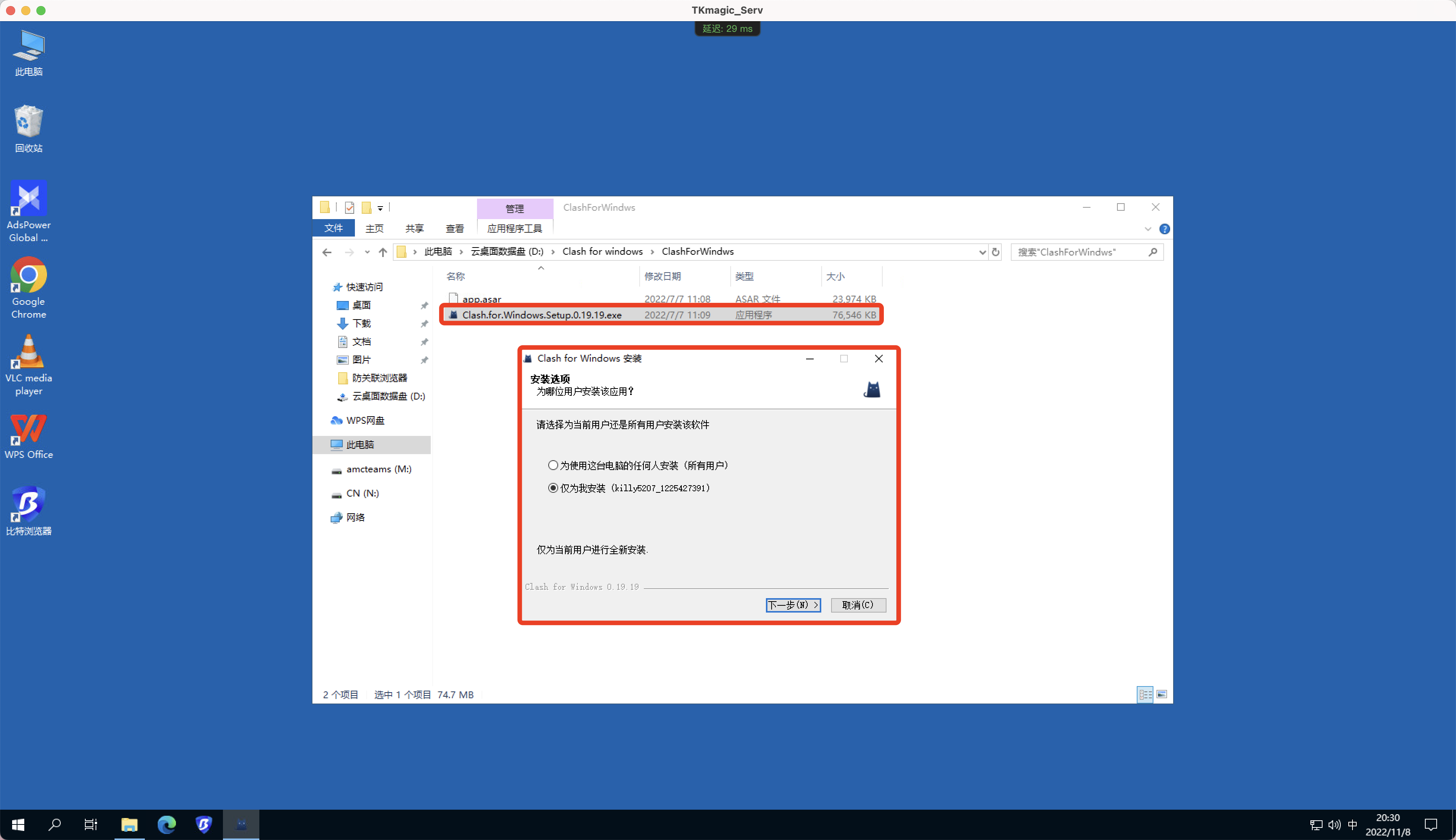 TkmagicV2.0最新使用教程