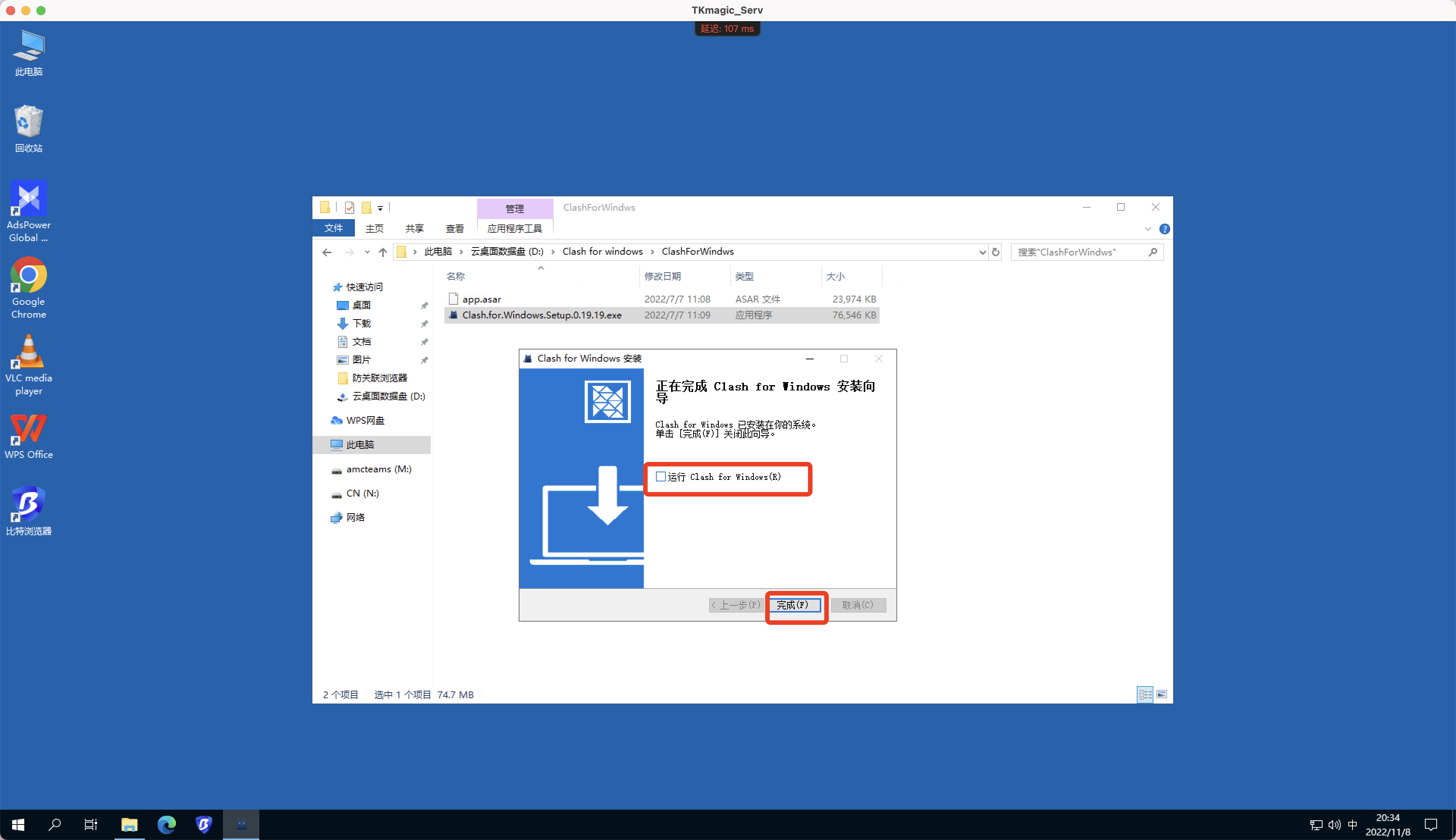 TkmagicV2.0最新使用教程