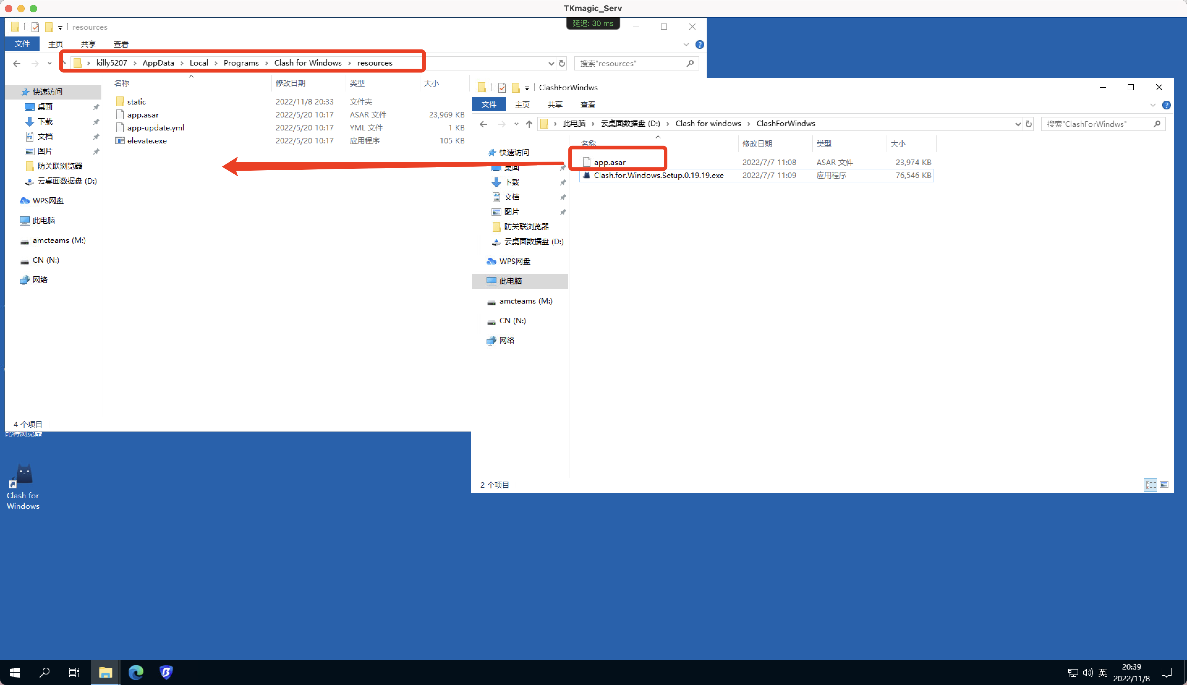 TkmagicV2.0最新使用教程