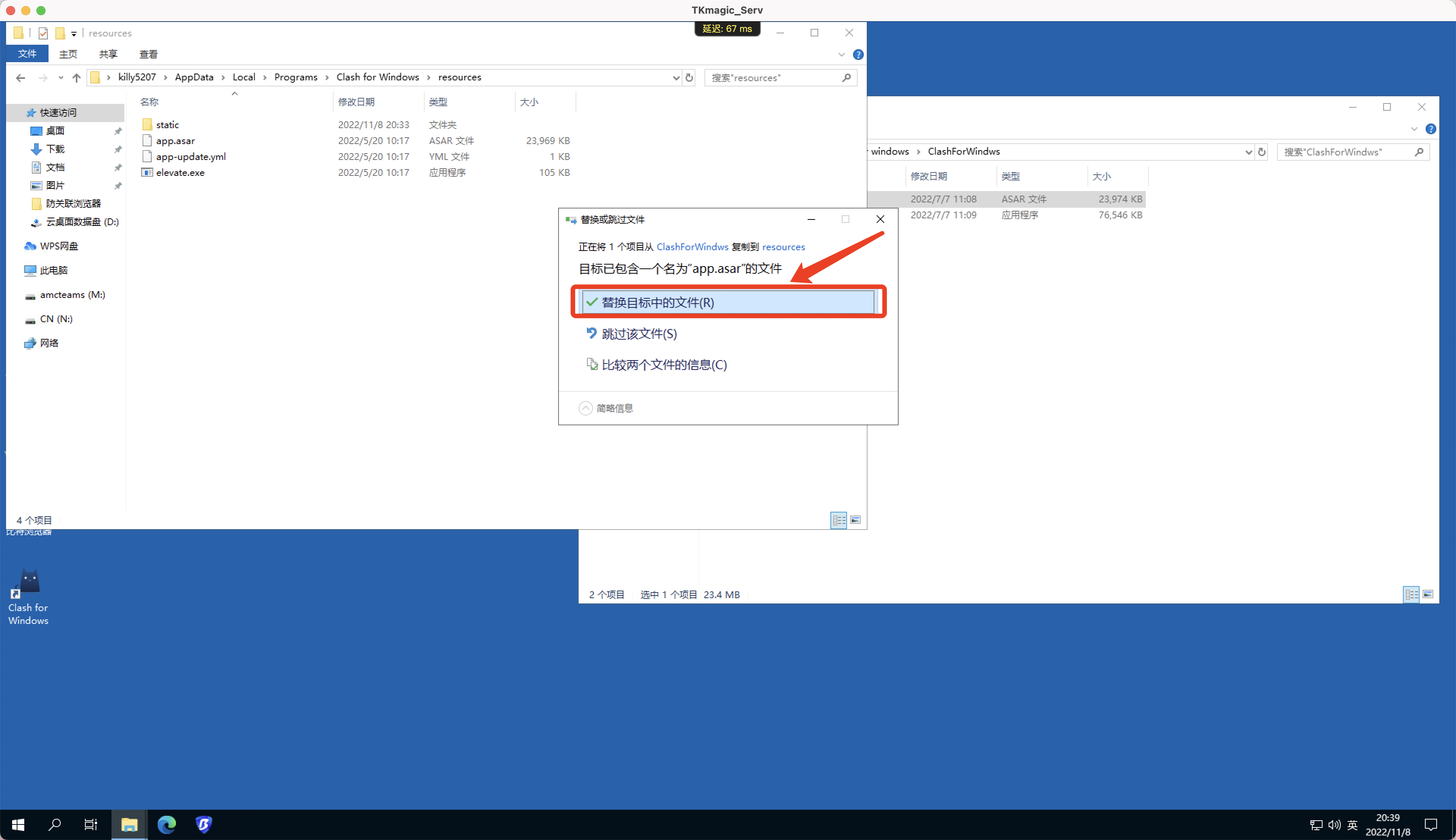 TkmagicV2.0最新使用教程