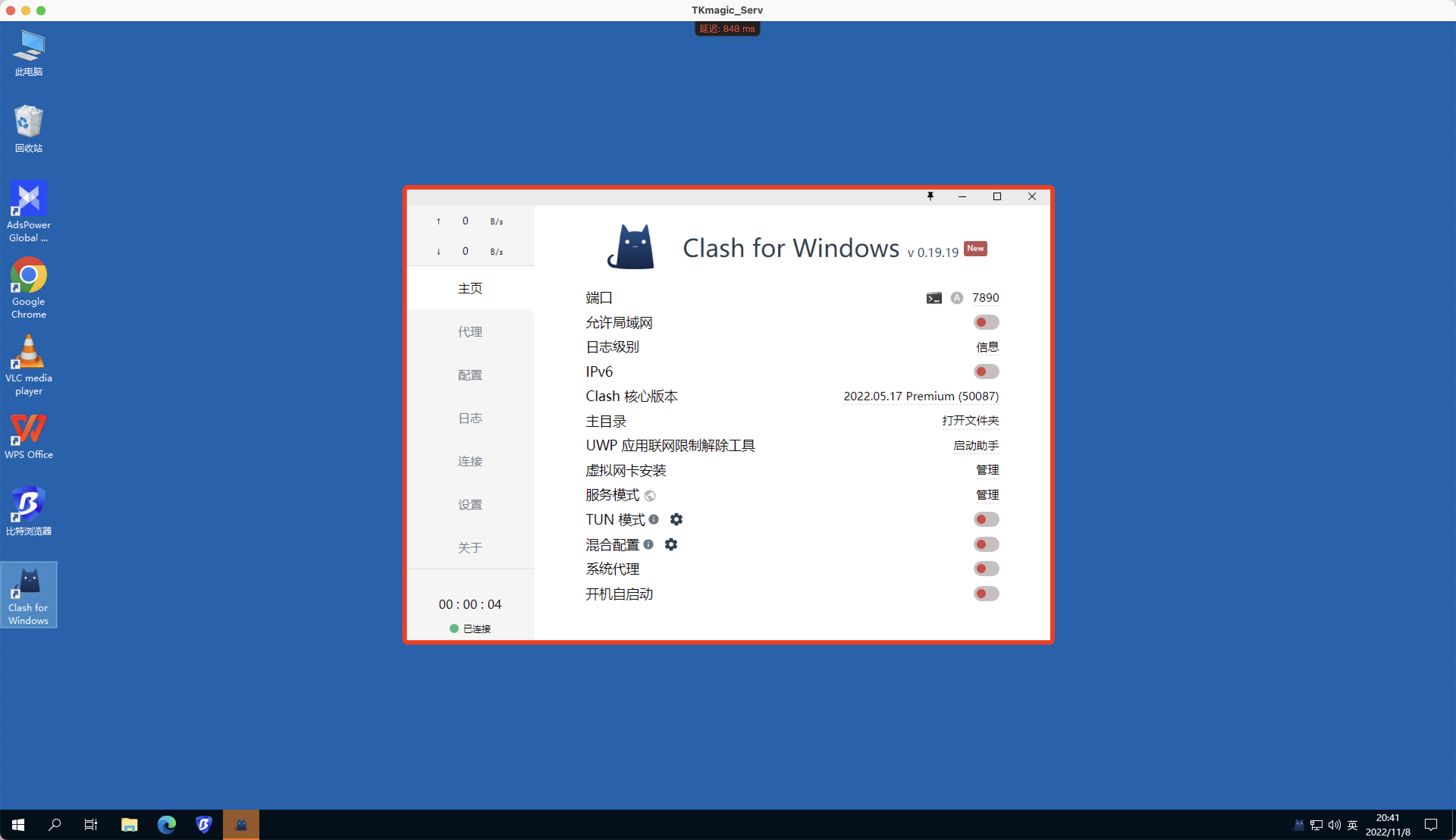 TkmagicV2.0最新使用教程