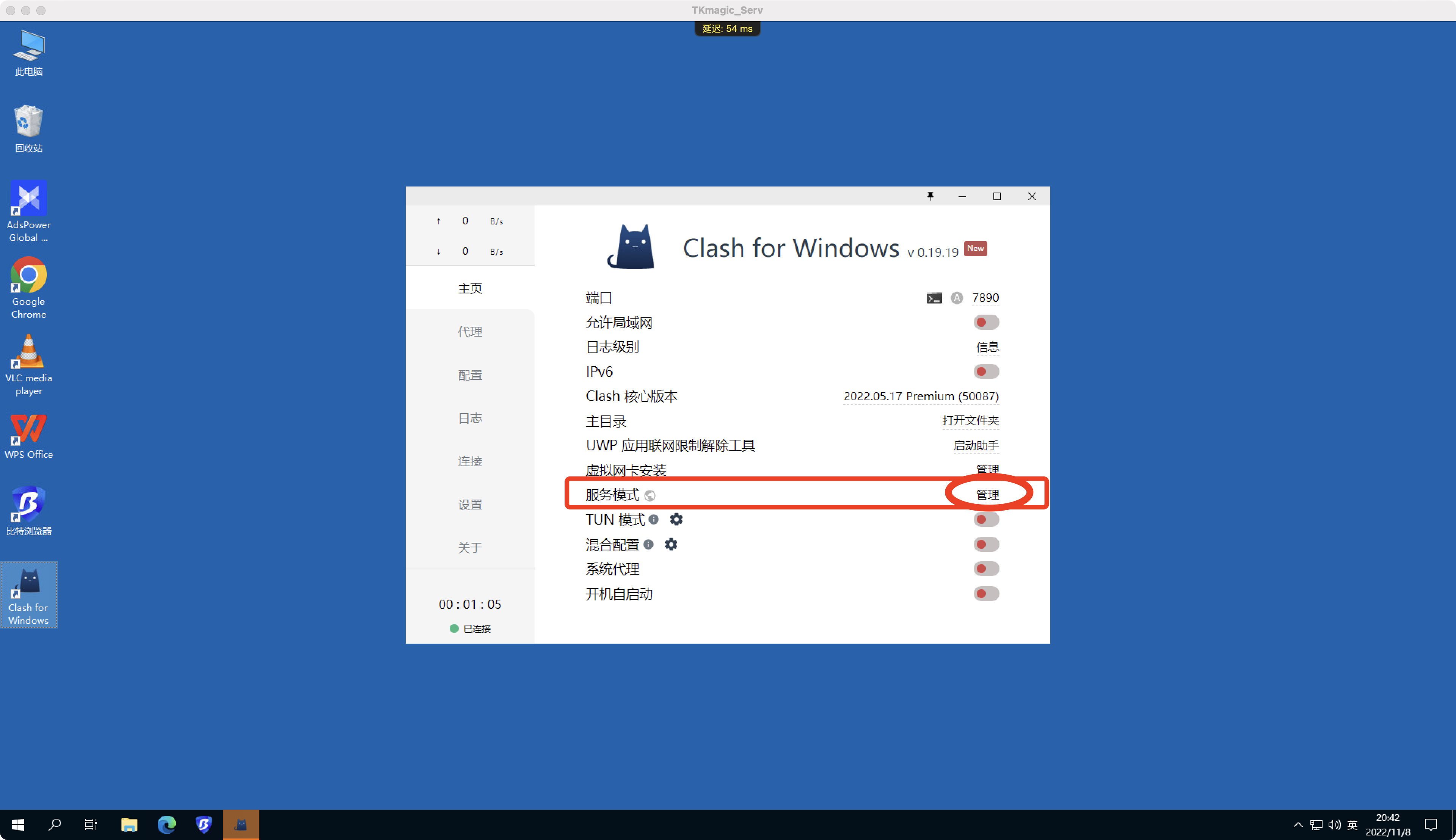 TkmagicV2.0最新使用教程