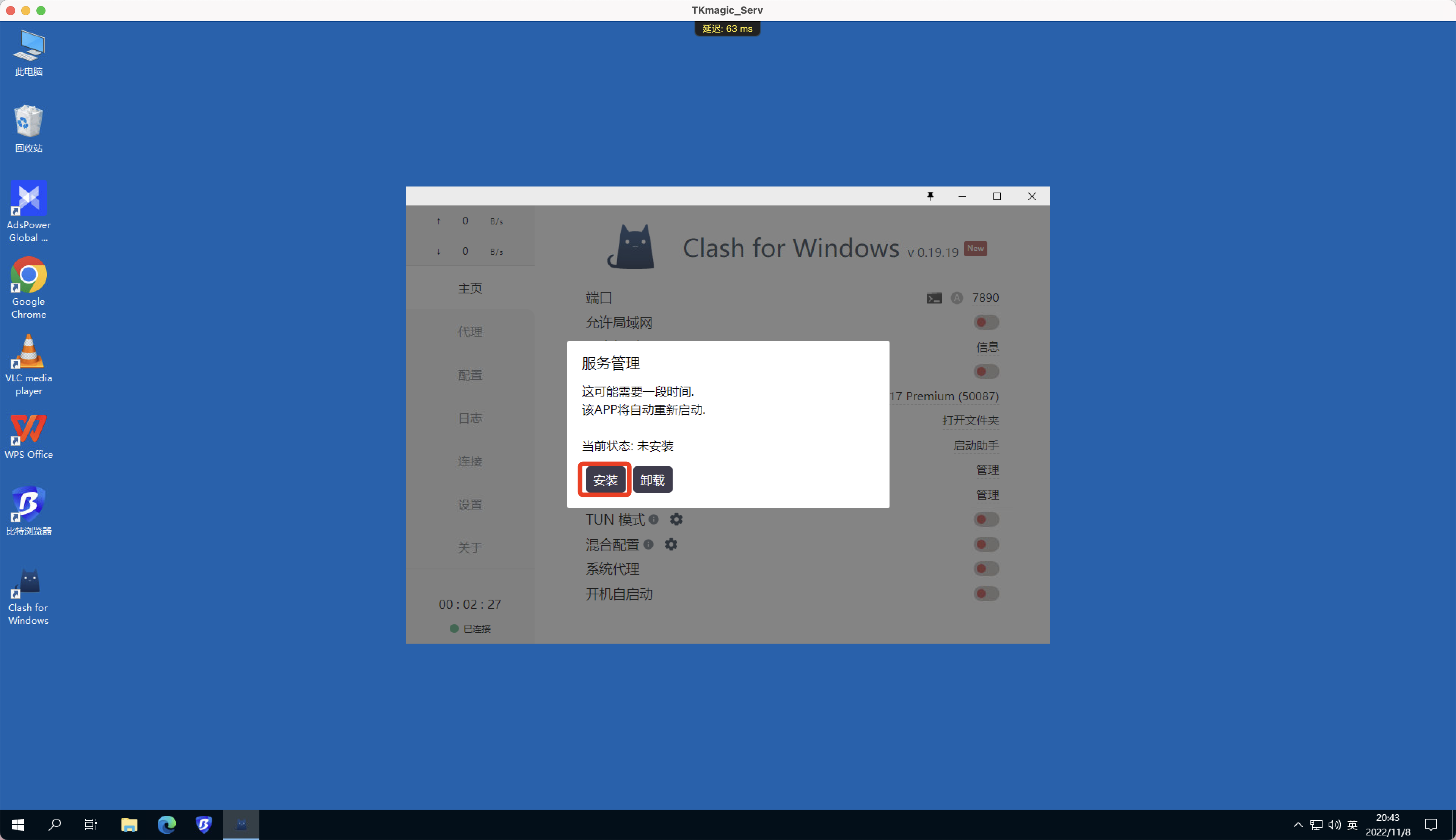 TkmagicV2.0最新使用教程