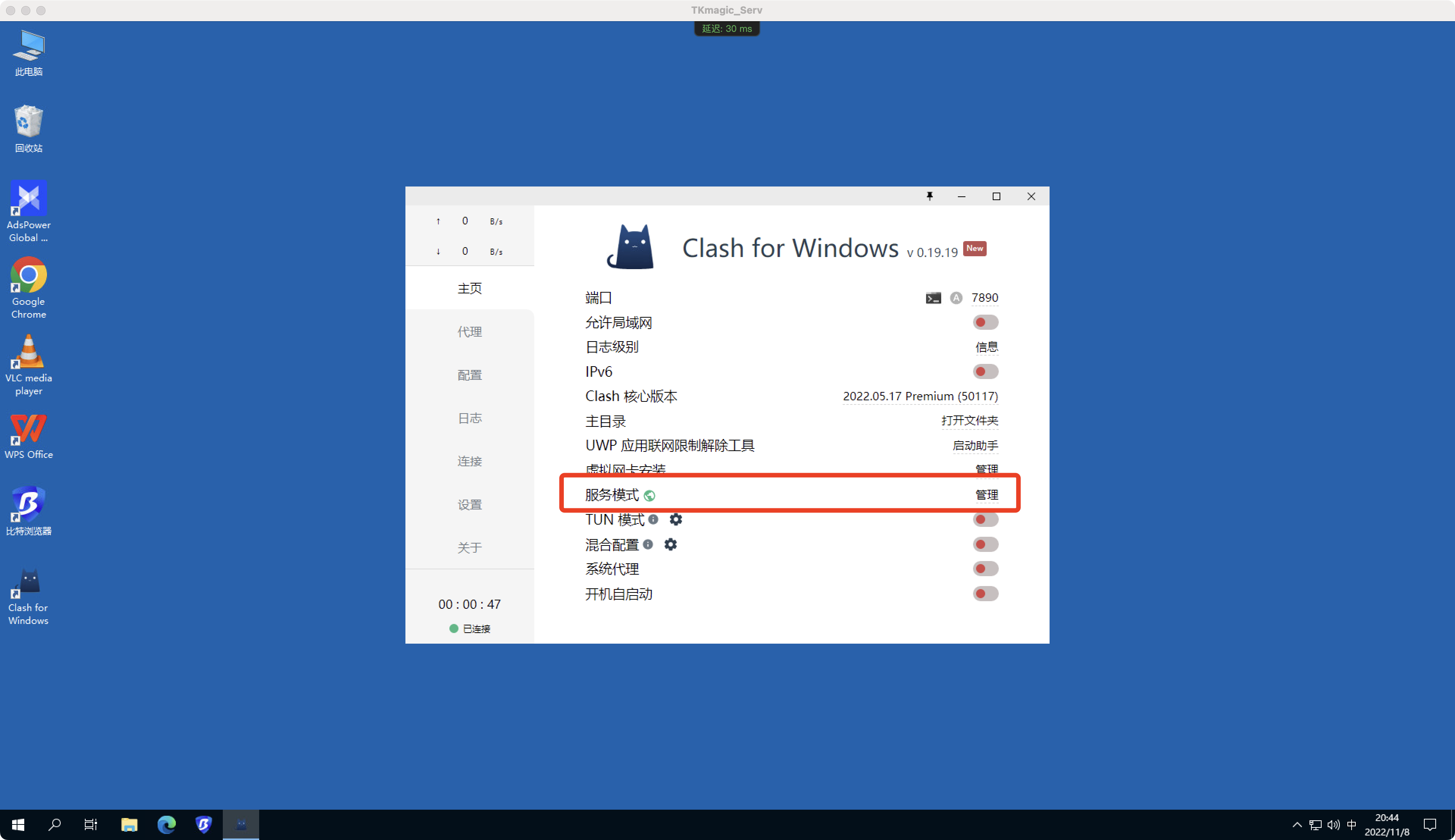 TkmagicV2.0最新使用教程