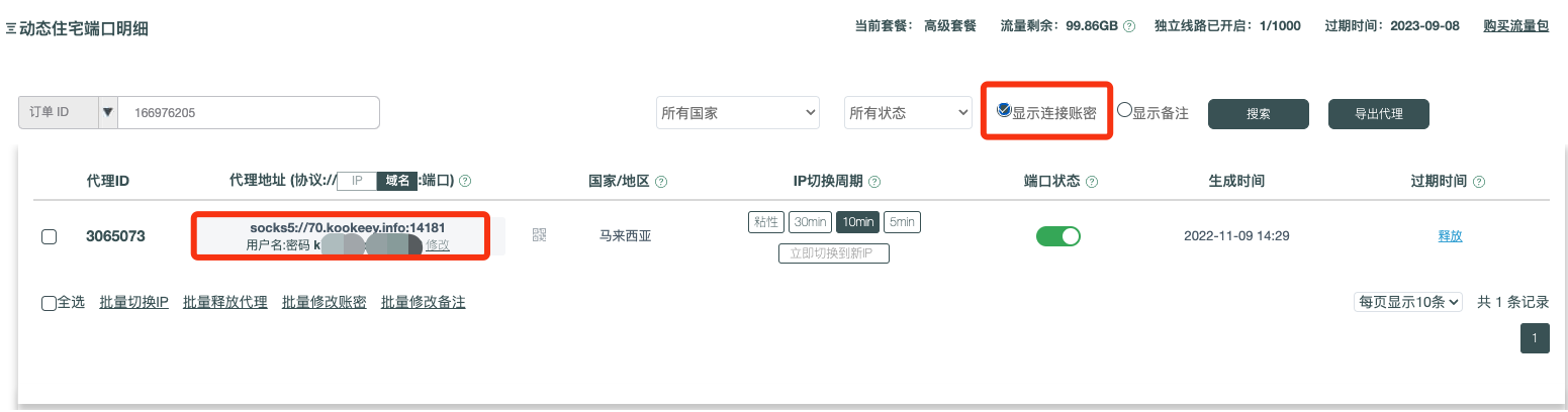TkmagicV2.0最新使用教程