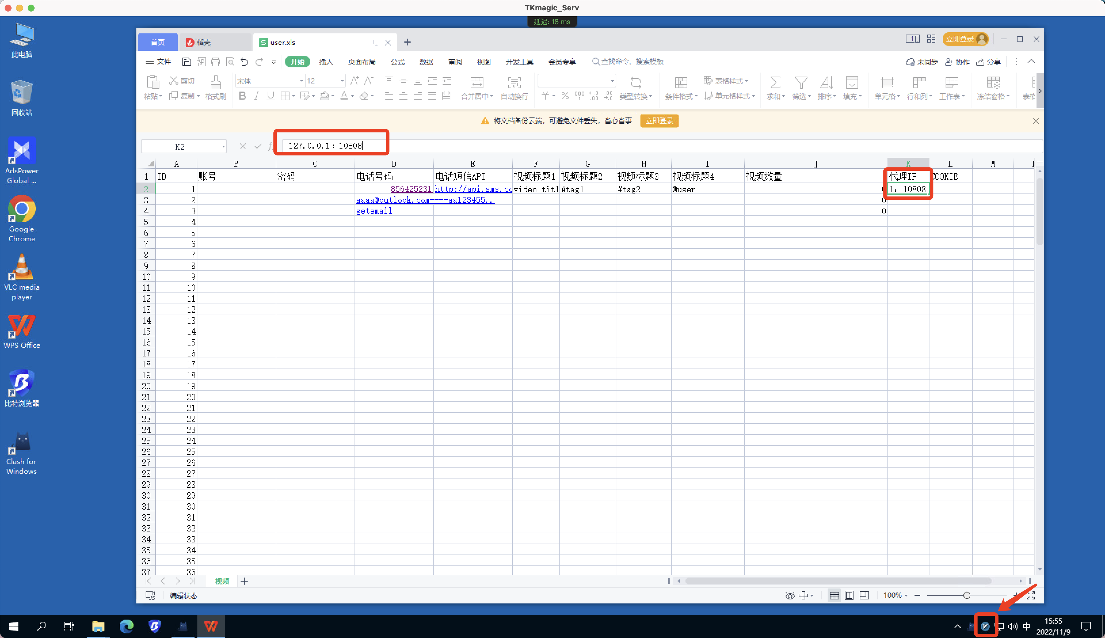 TkmagicV2.0最新使用教程