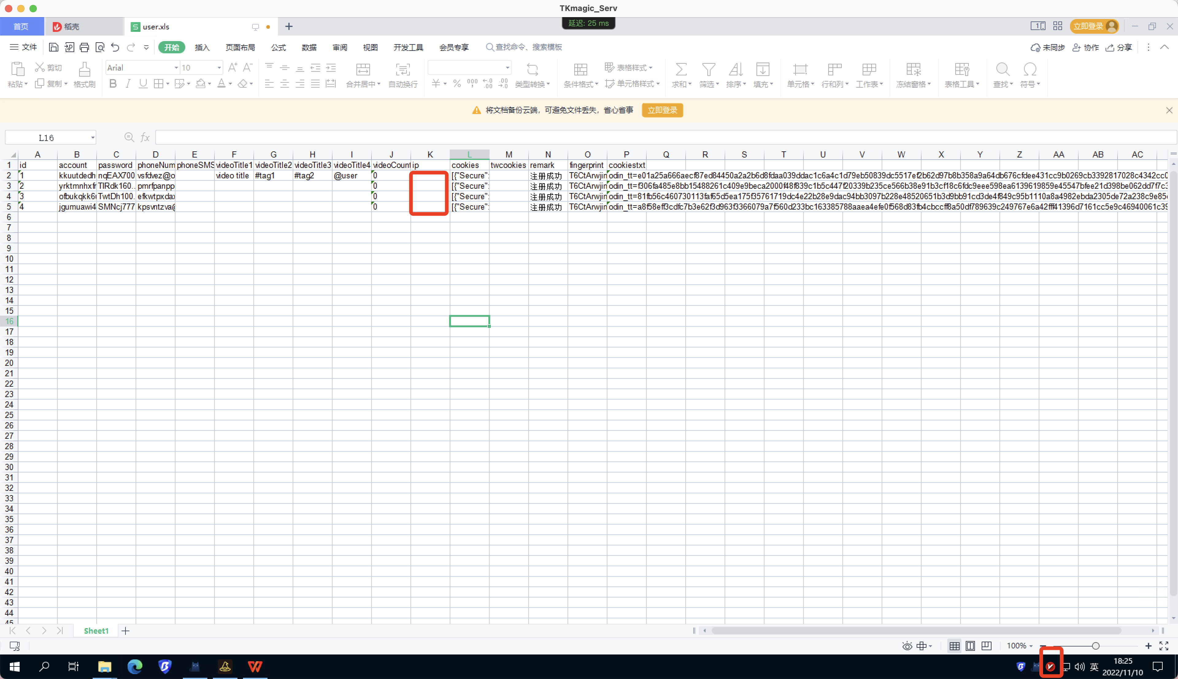 TkmagicV2.0最新使用教程