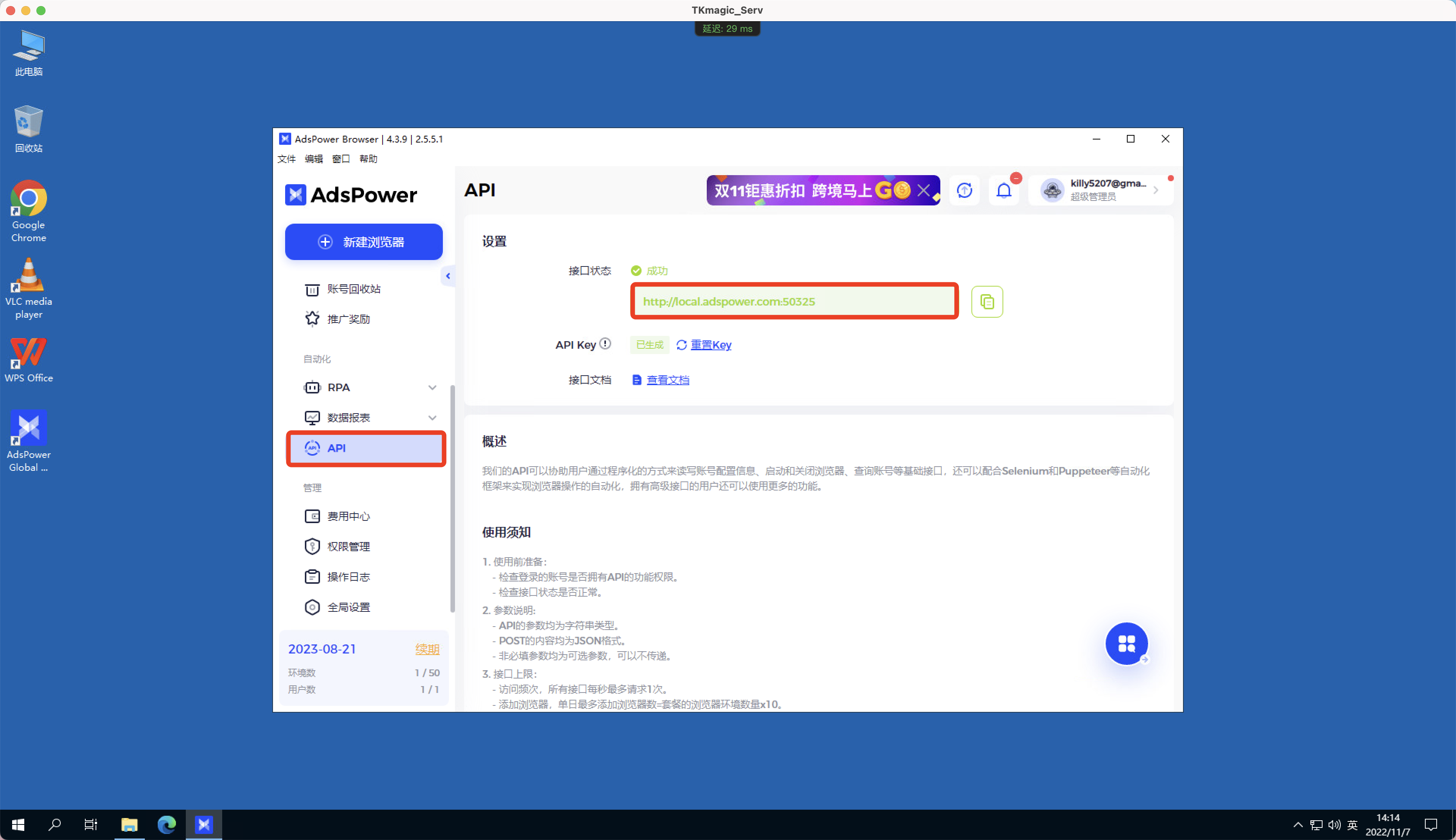 TkmagicV2.0最新使用教程