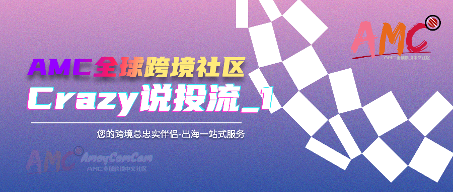【Crazy说投流TikTok篇】如何成功创建并投放TikTok广告:从开户到制定计划的完整指南