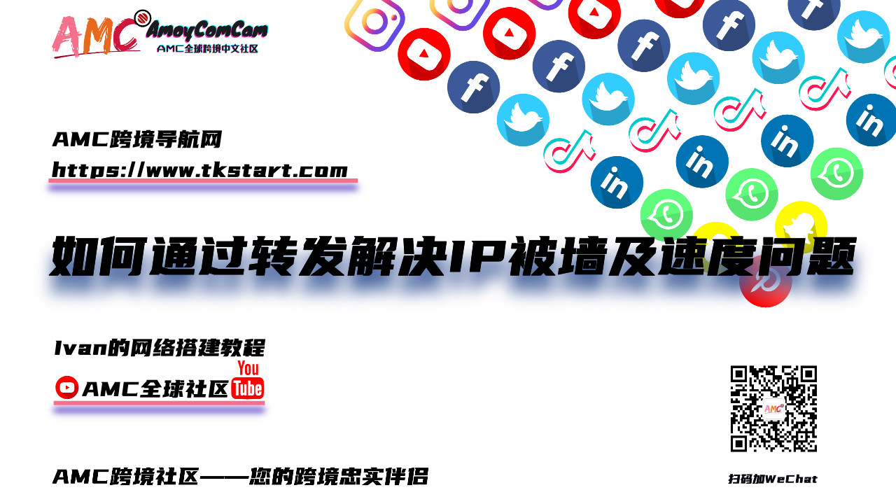 2023最新指南:如何使用X-UI面板进行端口转发?解决国内连接被墙及提速问题
