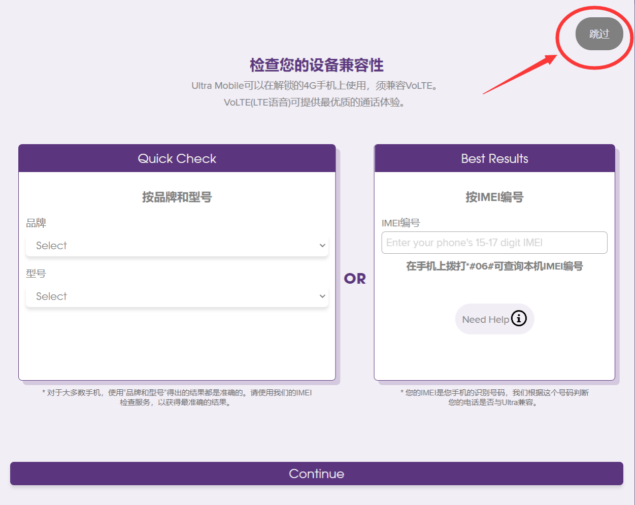 紫卡3美金PayGo计划-激活和使用