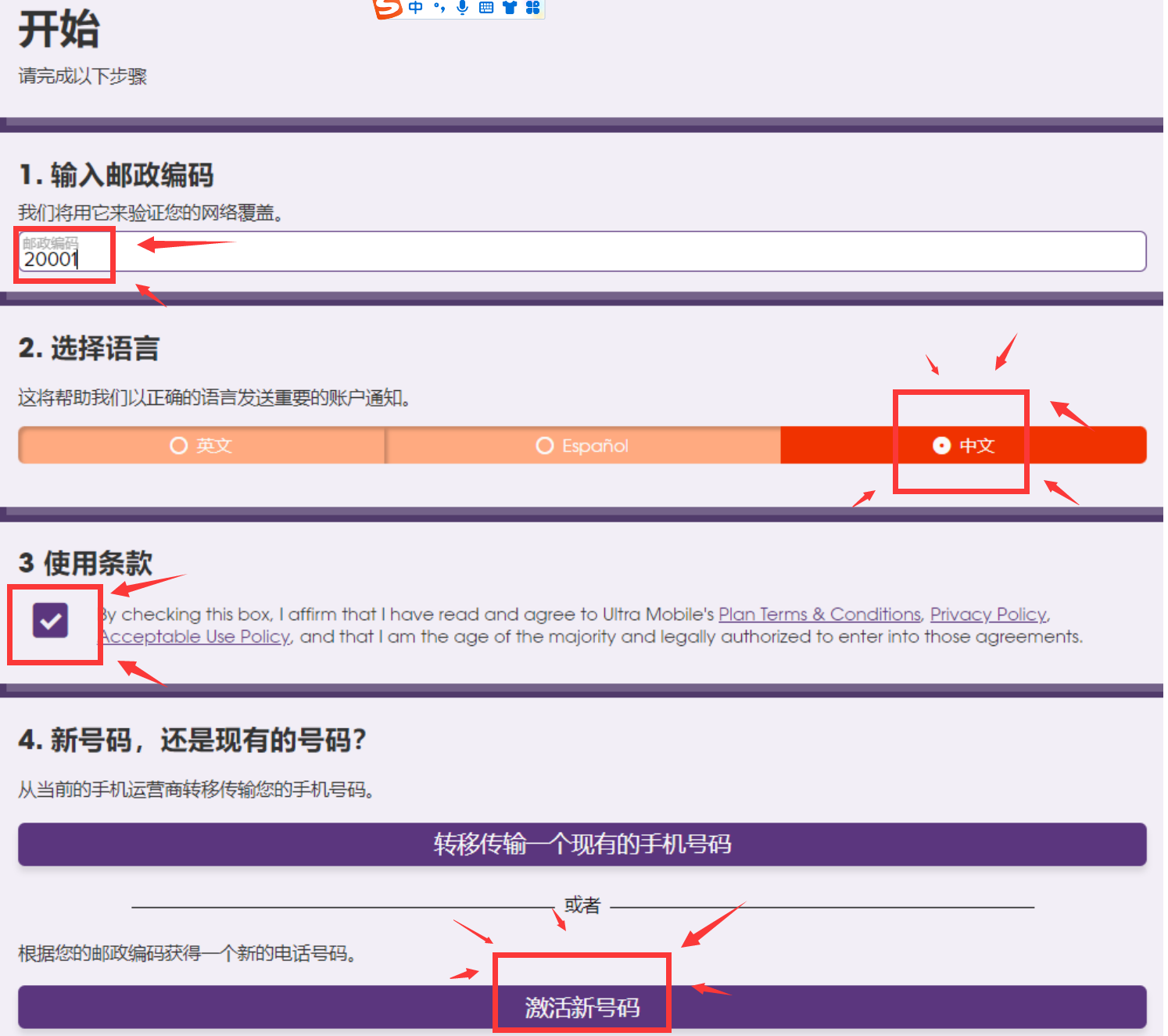 紫卡3美金PayGo计划-激活和使用