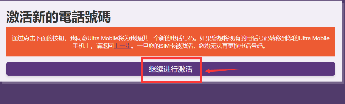 紫卡3美金PayGo计划-激活和使用