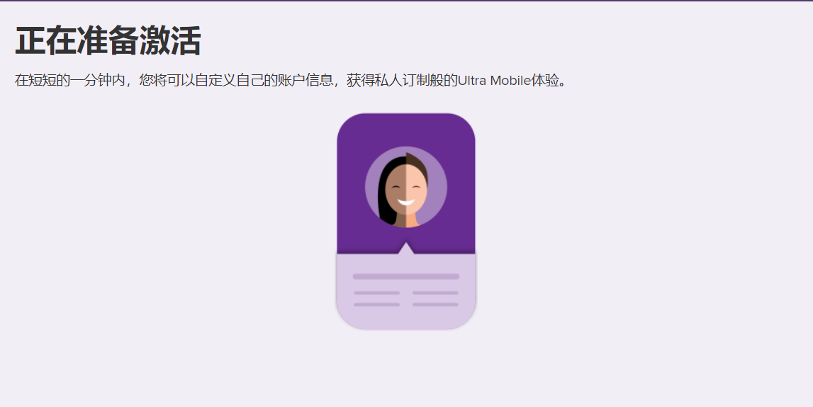 紫卡3美金PayGo计划-激活和使用