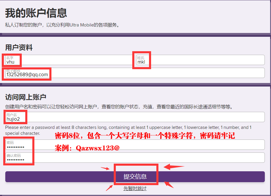 紫卡3美金PayGo计划-激活和使用