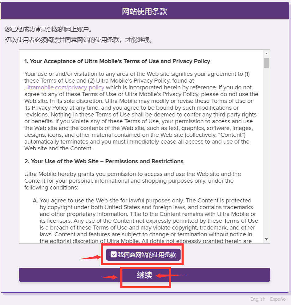 紫卡3美金PayGo计划-激活和使用