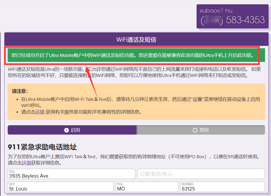 紫卡3美金PayGo计划-激活和使用